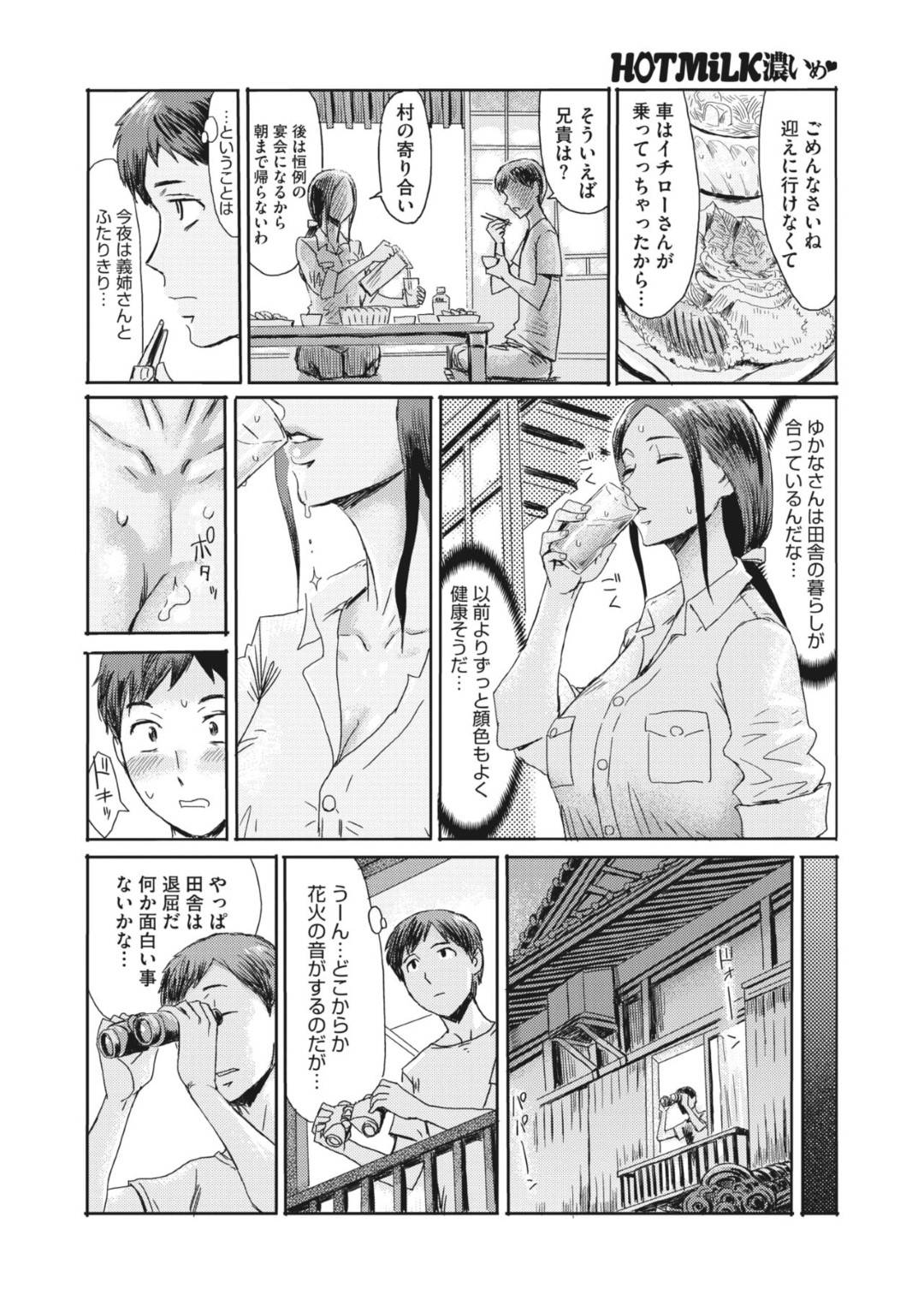 エロ漫画】主人公と家で二人きりでエッチな雰囲気になった義姉…二人はディープキスし合って、69の体勢でフェラやクンニでお互いを愛撫し合って対面座位で求め合う！【黒岩瑪瑙:夏の陽炎】  | エロ漫画の空-無料エロマンガ同人誌 | winghome.ru