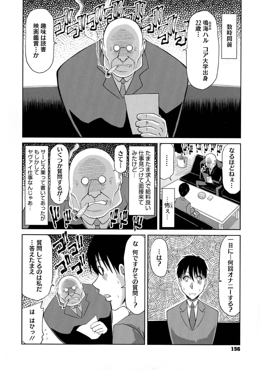 【エロ漫画】入社試験を受けに現れた青年に最終試験と称してエッチなことを迫る爆乳ムチムチな秘書…彼女は彼のチンポを搾り取るようにフェラやパイズリをして大量射精させた後、立ちバックや騎乗位で何度も中出しさせてアヘ顔でヨガりまくる！【甲斐ひろゆき:種付け代行サービス】