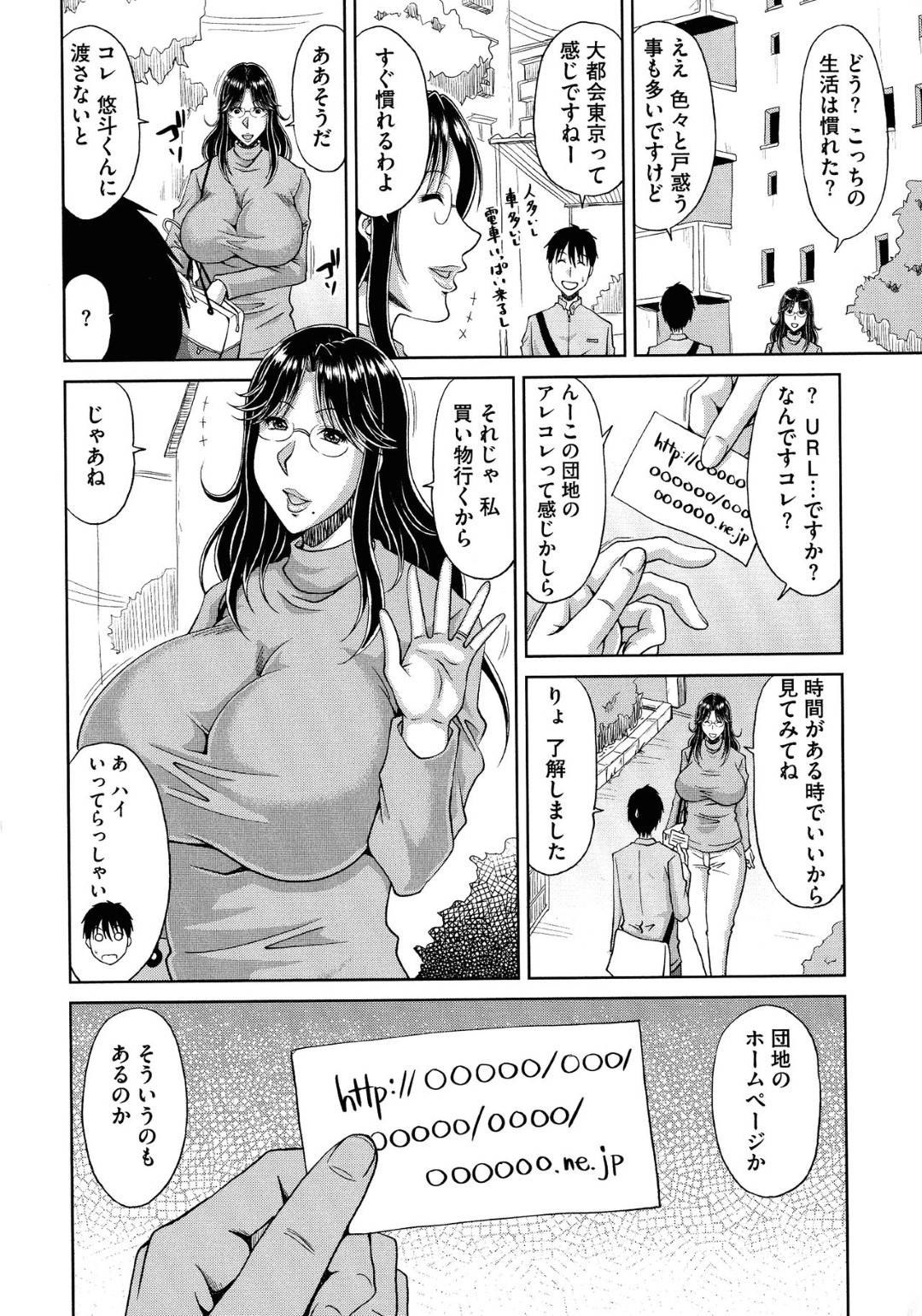 【エロ漫画】団地に住む青年に指名された同じ団地に住むデリ嬢のムチムチ人妻…淫乱な彼女は部屋に入るなりパイズリフェラで射精させまくった挙げ句、正常位で中出しセックスまでさせる！【甲斐ひろゆき:デリ妻~団地妻の秘密~如月志保】