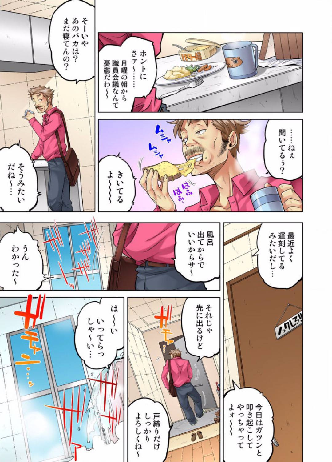 【エロ漫画】朝から同棲する主人公と風呂でセックスする巨乳JKのエリカ…彼女は彼に手マンされたり、シャワーでおまんこを責められて感じまくった上、バックでガン突きされてヨガりまくる！【りゅうとひさし:同級生は親父の嫁｡ベッドの上では俺の嫁 第14話】