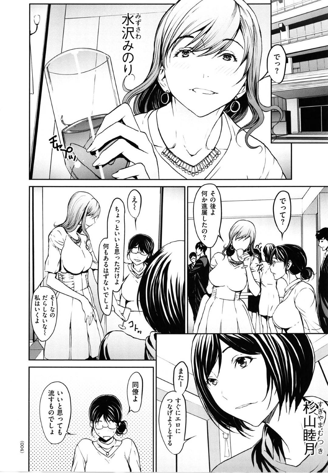 【エロ漫画】同僚の男にトイレでオナニーしているのがバレてしまった眼鏡真面目OL…彼女は口封じの為に彼に強引にフェラしたり、トイレでそのままセックスを迫る！【OKAWARI:OL達は妄想中 Chapt.1 あのニオイが好き】