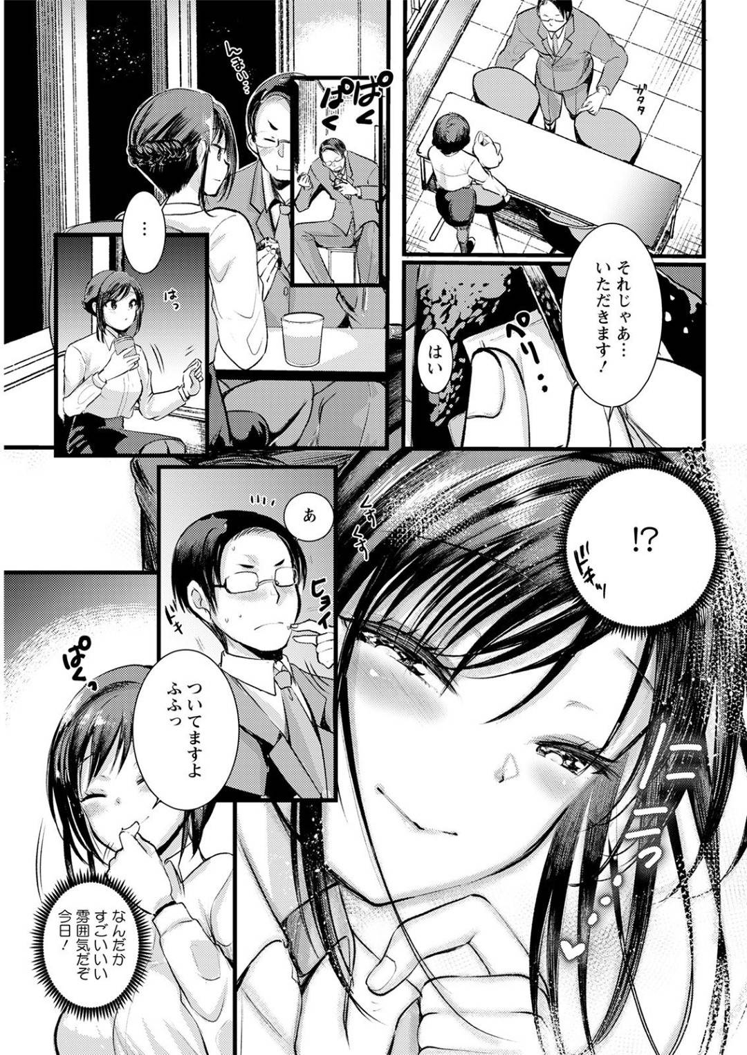 【エロ漫画】夜のオフィスで同僚な旦那とこっそりセックスする淫乱若妻OL…彼にフェラや太ももコキした後、正常位やバックでチンポを生挿入させては中出しまでさせる！【亀吉いちこ:夜のオフィスの新妻さんのこじらせエロ日記】