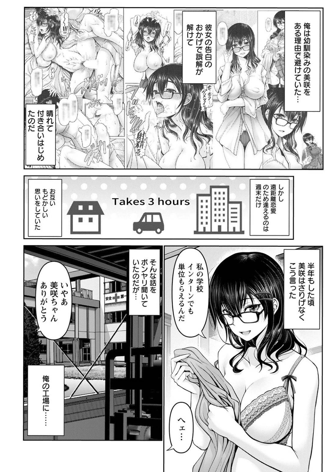 【エロ漫画】彼氏と同じ会社で働く幼なじみOL…夜遅くにオフィスで二人きりに彼女は彼とこっそりセックスしてしまう！フェラでぶっかけ射精させた後、正常位や立ちバックで中出しセックス！【大林森:イタズラ幼なじみ 続】