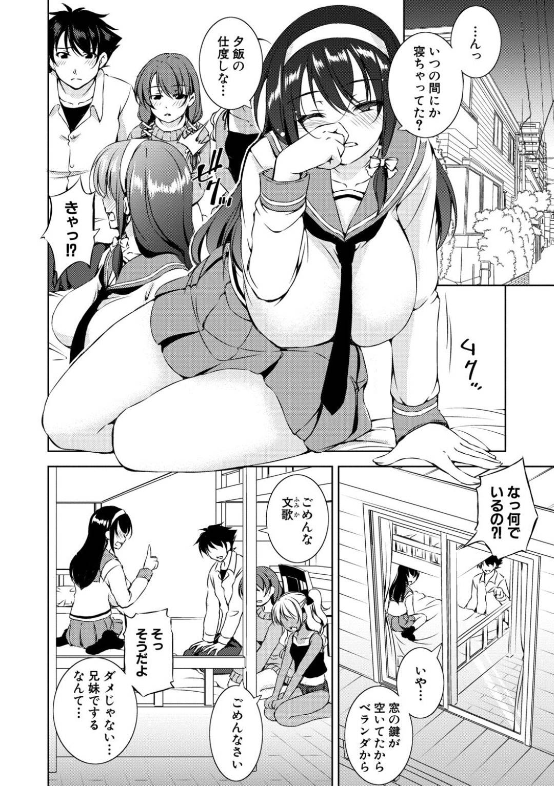 【エロ漫画】実の兄と近親相姦しまくるJK妹達…彼女たちは彼にセックスをねだっては正常位やバックなどの体位で生挿入させて大量中出しさせまくる！【Takane:私を選んで、お兄ちゃん 後編】