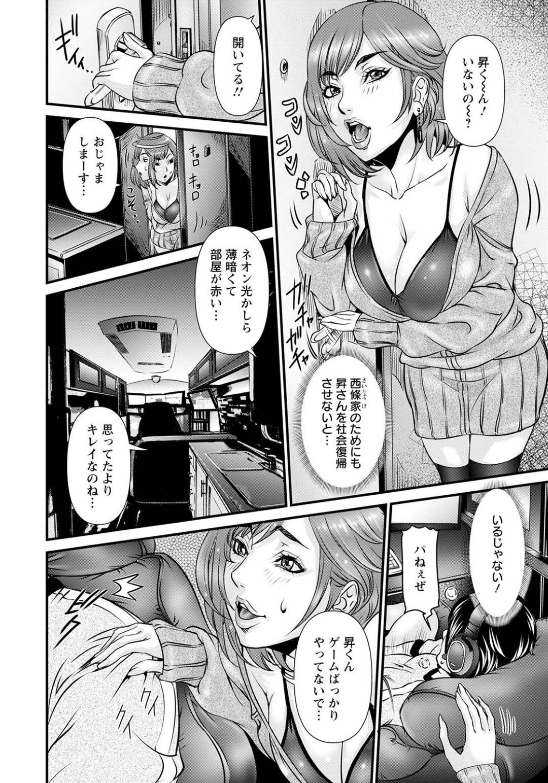 【エロ漫画】主人公がオナニーに更けているのを目撃してしまった兄嫁…激昂した彼に犯される事になった彼女は乱暴に手マンや乳首責めをされた後、中出しレイプまでされてしまう。【笑花偽:兄嫁がウザいから!】