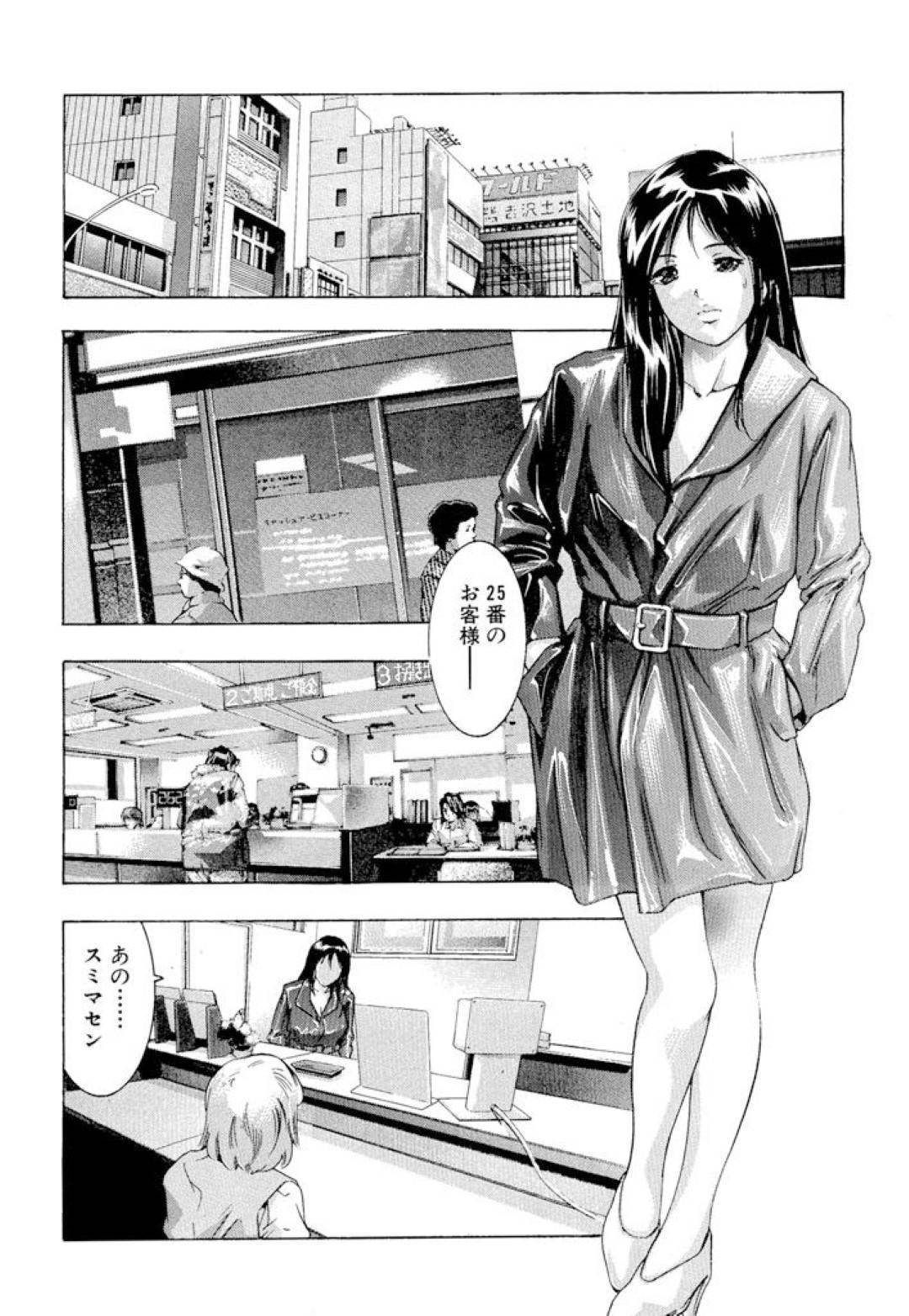 【エロ漫画】旦那の事で弱みを握られてしまい、男たちから調教を受け続ける人妻…彼女は男たちにされるがままに目隠しさせられた状態でフェラさせられたり、ニ穴挿入輪姦されたりやりたい放題される！【鬼窪浩久:生贄夫人 第9話 目覚めた淫欲】