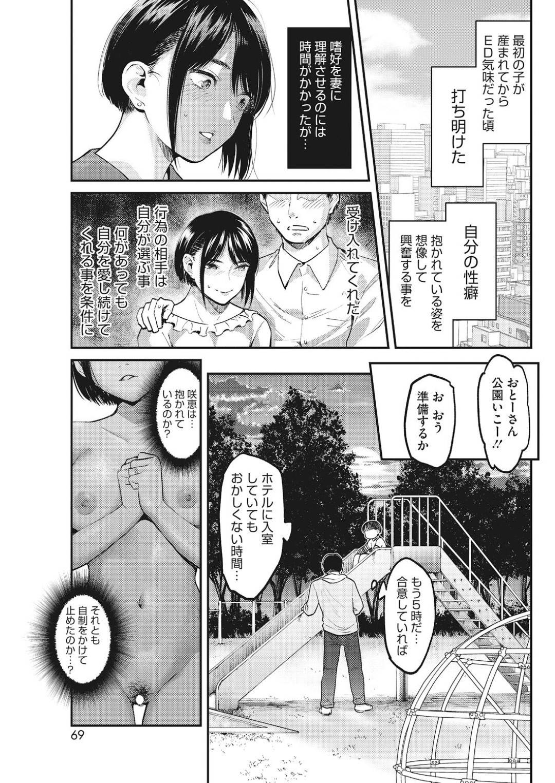 【エロ漫画】寝取られる事に快感を覚える旦那の為に大学時代の彼氏とセックスする美人若妻…欲求不満で満更でもない彼女は乳首責めでアクメさせられた挙げ句、騎乗位や正常位などの体位でピストンし合って中出しされてヨガりまくる！【坂上海:ネトラセ~妻のいちばん綺麗な日~】