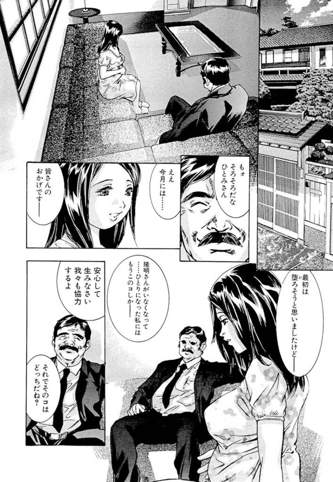 【エロ漫画】ボテ腹妊娠してもなお欲情した男から陵辱レイプを受ける羽目となってしまったひとみ…抵抗叶わず拘束されてしまった彼女はアナルを嬲られた後、バックや正常位で種付けセックスされてしまう。【鬼窪浩久:生贄夫人 第22話 受け継ぐモノ】