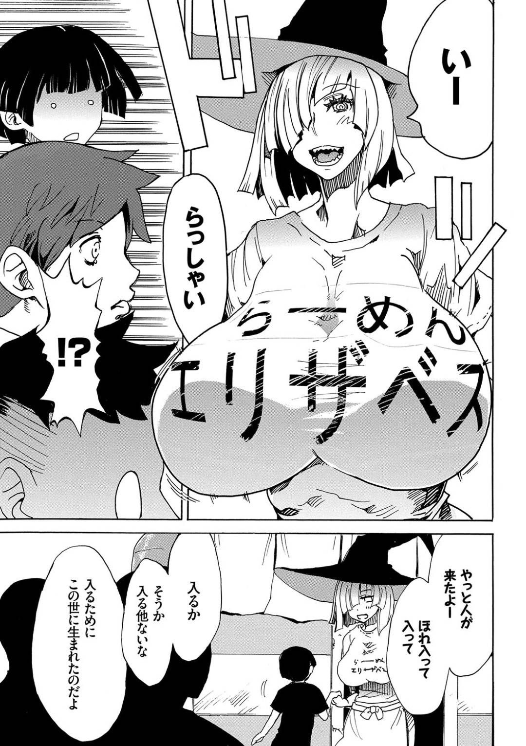 【エロ漫画】自身の店に現れたショタ達を眠らせてはエッチな事をする淫乱な魔女お姉さん…彼女は次々とチンポをしゃぶったり、騎乗位で中出しセックスしたりとやりたい放題する。【キクタ:ここです魔女の店】