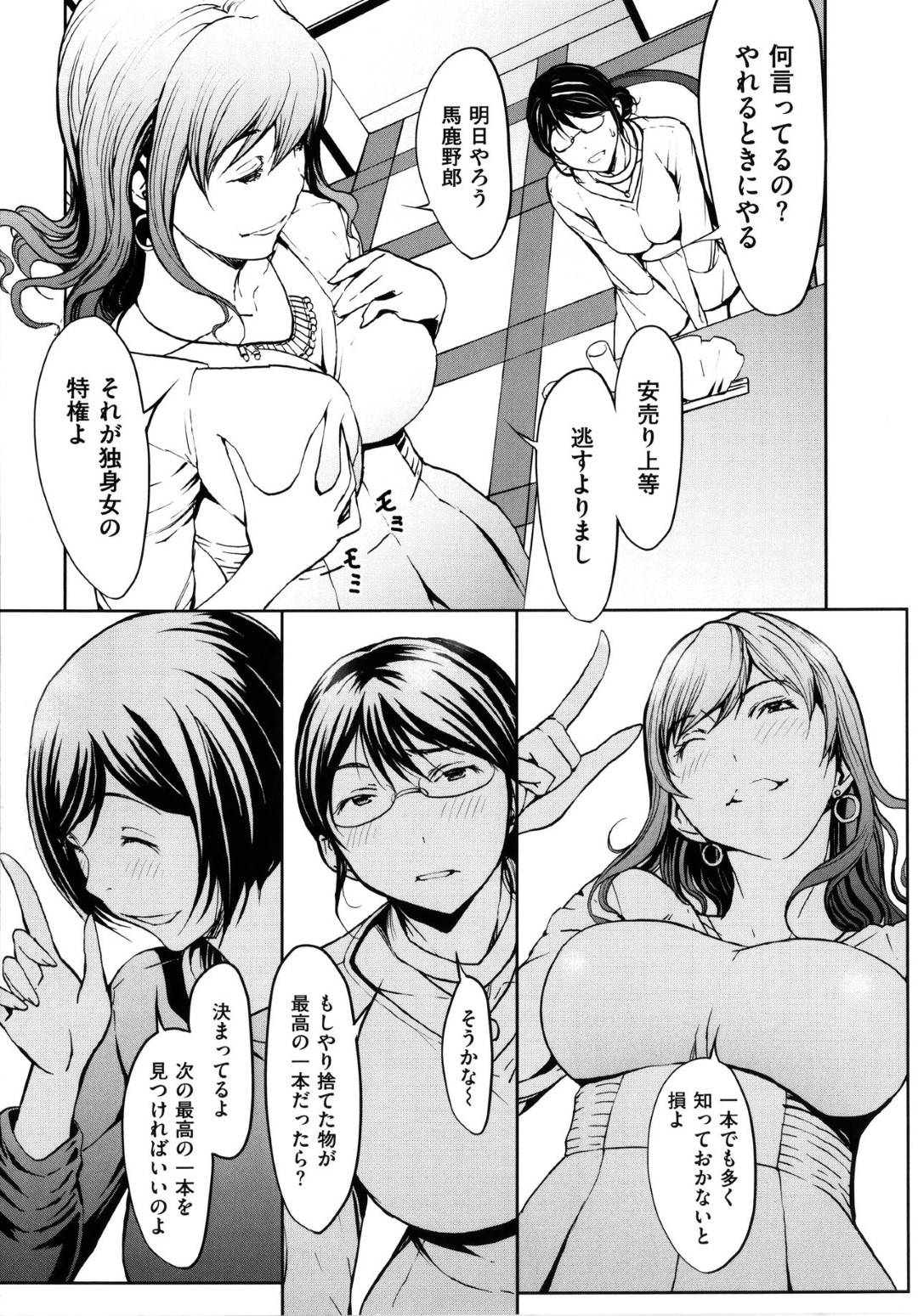 【エロ漫画】同僚の男にトイレでオナニーしているのがバレてしまった眼鏡真面目OL…彼女は口封じの為に彼に強引にフェラしたり、トイレでそのままセックスを迫る！【OKAWARI:OL達は妄想中 Chapt.1 あのニオイが好き】