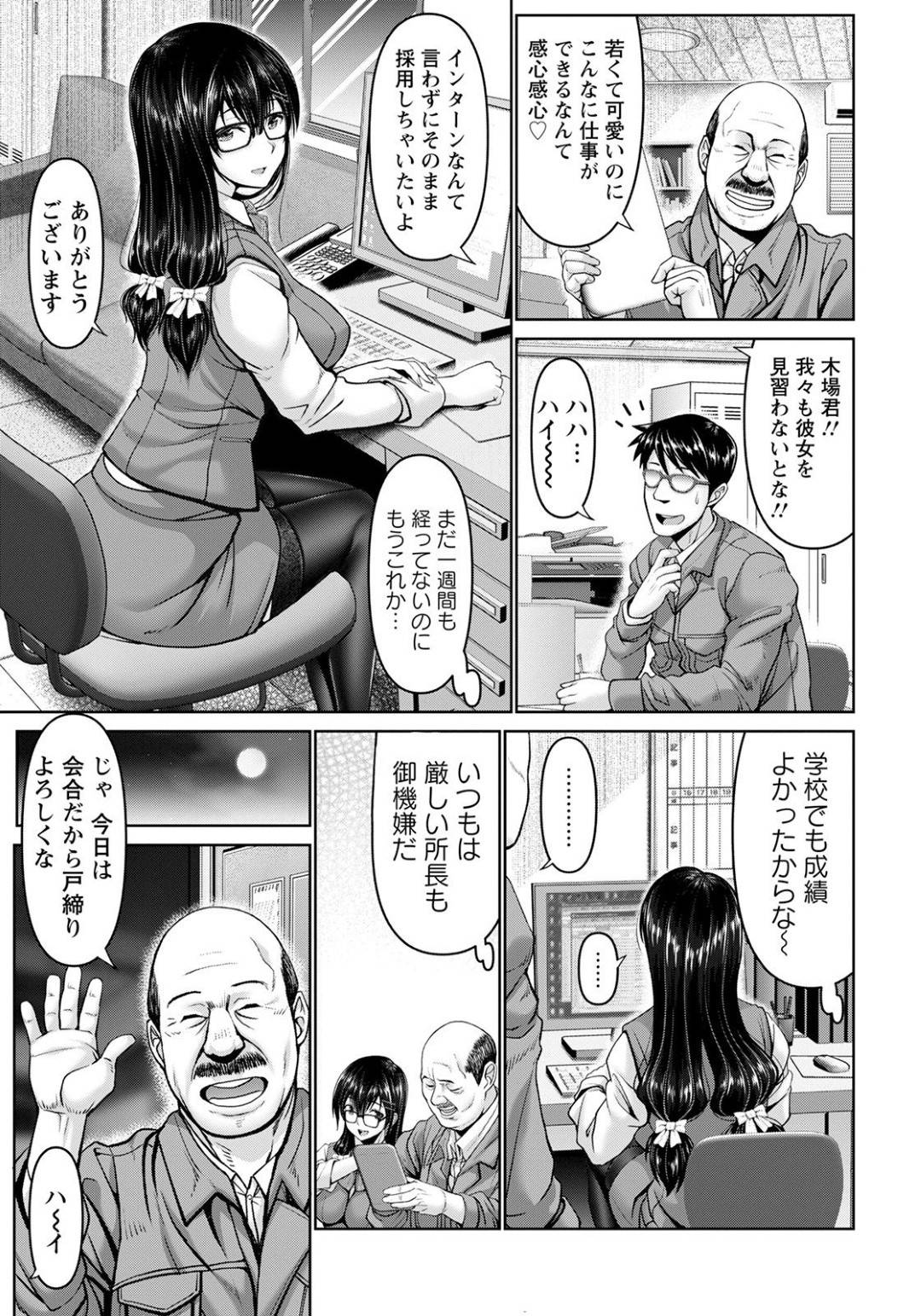 【エロ漫画】彼氏と同じ会社で働く幼なじみOL…夜遅くにオフィスで二人きりに彼女は彼とこっそりセックスしてしまう！フェラでぶっかけ射精させた後、正常位や立ちバックで中出しセックス！【大林森:イタズラ幼なじみ 続】