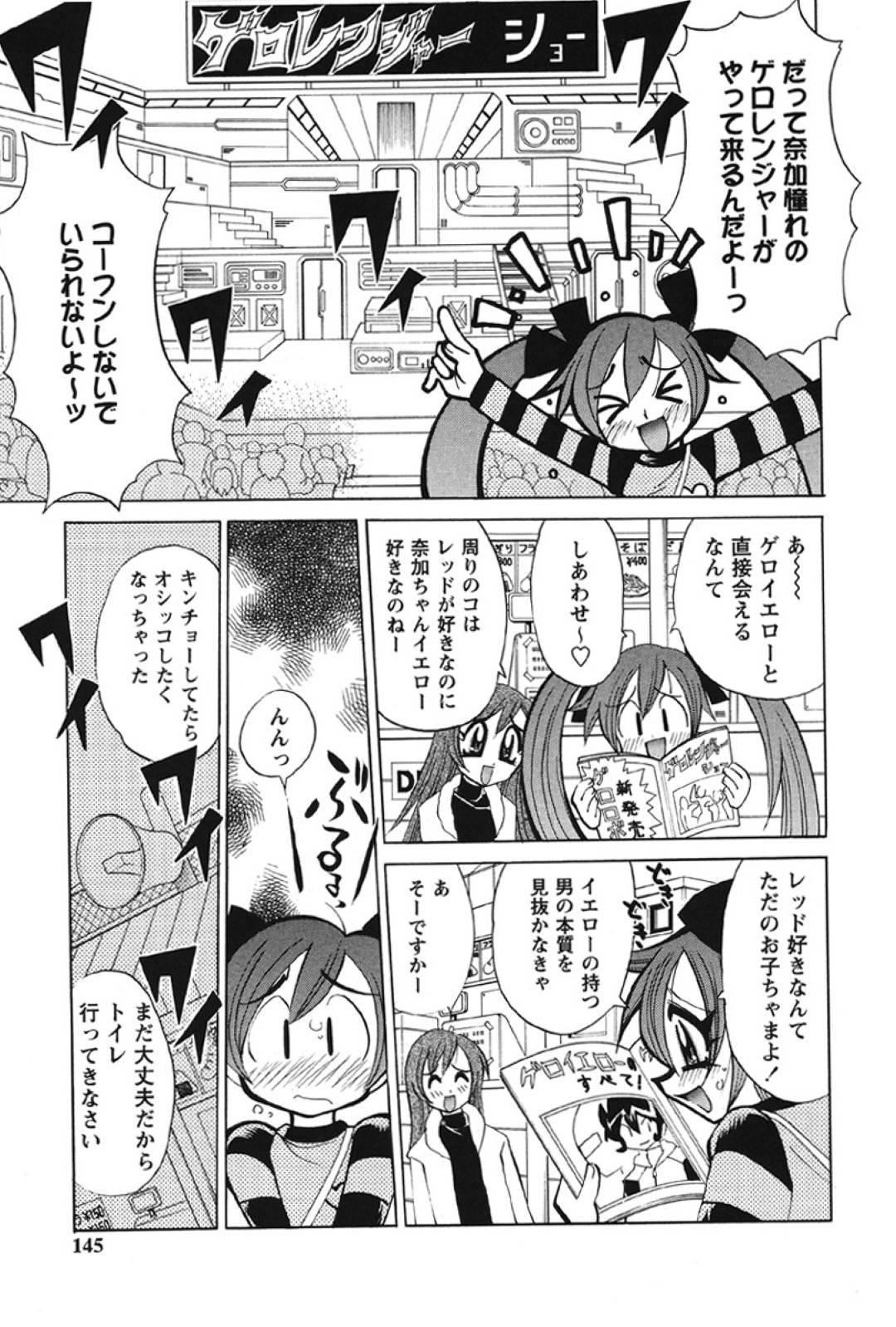 【エロ漫画】ひょんな事から男とトイレに入ってしまった奈加ちゃん…彼の勃起チンポに興味津々な彼女は手コキで射精させた後、お掃除フェラして生挿入セックスまでさせられてしまう。【河本ひろし:奈加ちゃんは泣かない!2】