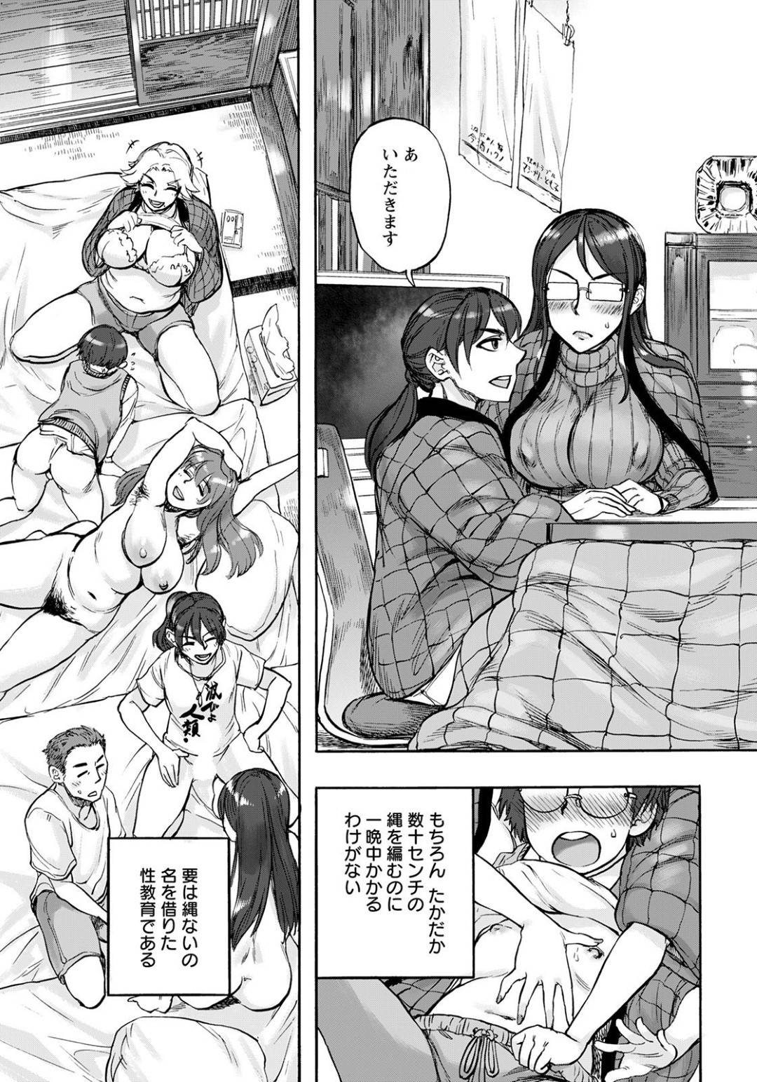 【エロ漫画】自分の息子たちと乱交セックスする母達…彼女たちは息子をスワッピングしてはチンポをしゃぶったり、パイズリしたりし、騎乗位や正常位、バックなどの様々な体位で乱交セックス！【雨山電信:縄ないの夜 第1夜】