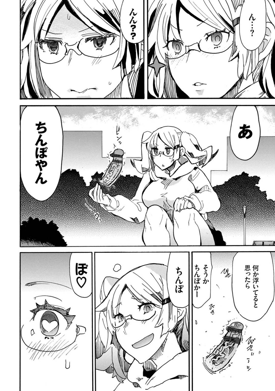 【エロ漫画】謎のアプリを利用して以来、街中にチンポが出現しているのを目撃するようになった淫乱お姉さん…チンポに大喜びの彼女は毎日のように至るところでフェラやセックスしまくるように！【キクタ:ポコチンGO!】