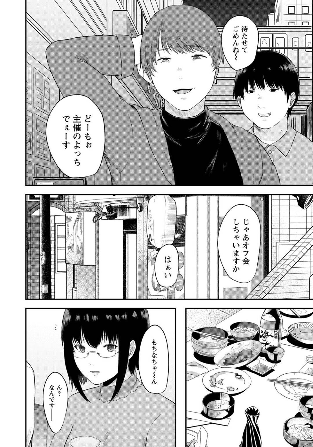 【エロ漫画】偶然再開した同級生の主人公とオフ会に参加することになった清楚系お姉さん…彼の事が好きだった彼女だが、オフ会の主催者に酔わされてしまい、寝取られセックスする羽目になり、彼と電話しながらセックスしてアクメ絶頂してしまう！【只野めざし:僕が先に好きだった同級生】