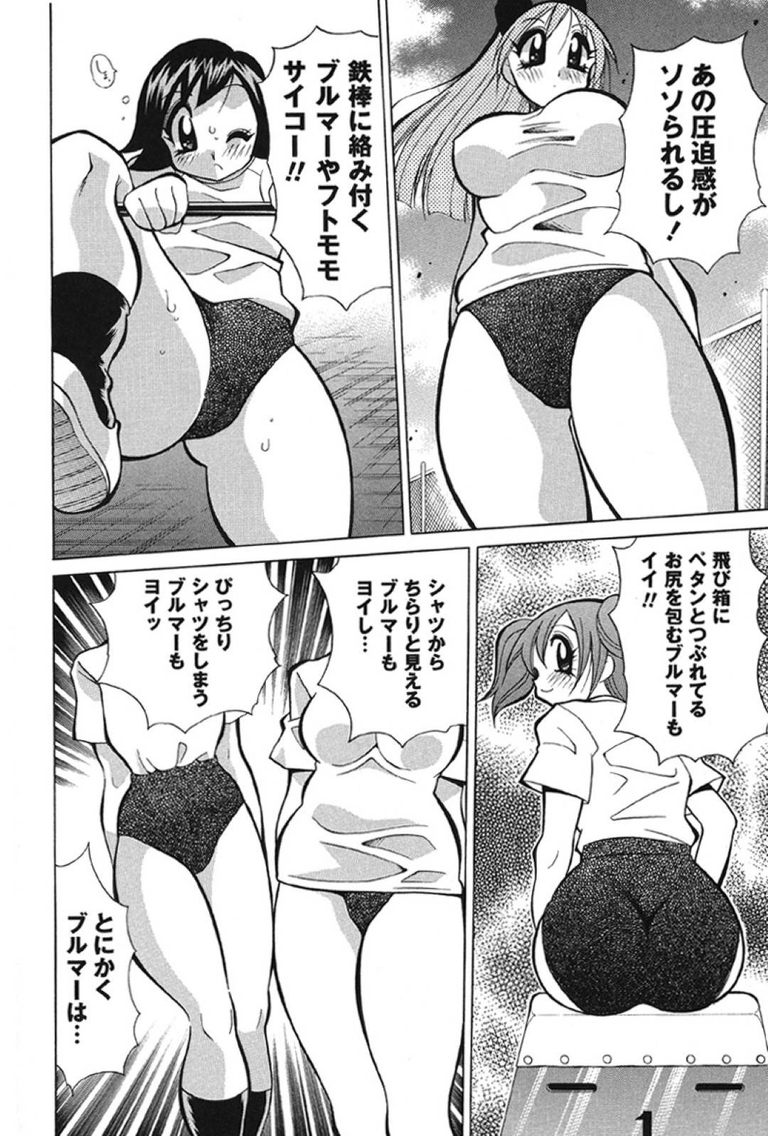 【エロ漫画】ブルマ好きな教師に体操服姿を欲情されてしまった巨乳JK…体育倉庫で二人きりの状態になった彼は彼女の事を押し倒しては着衣のまま正常位で生挿入セックス！【河本ひろし:スキスキブルマー先生】