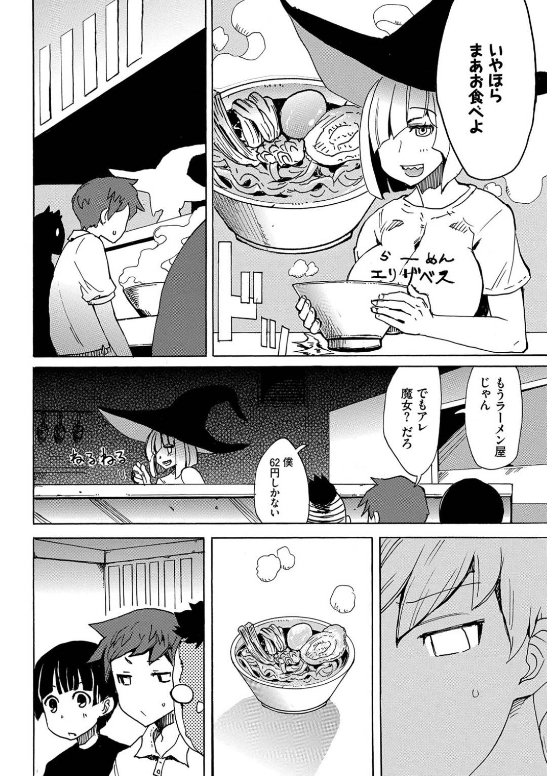 【エロ漫画】自身の店に現れたショタ達を眠らせてはエッチな事をする淫乱な魔女お姉さん…彼女は次々とチンポをしゃぶったり、騎乗位で中出しセックスしたりとやりたい放題する。【キクタ:ここです魔女の店】