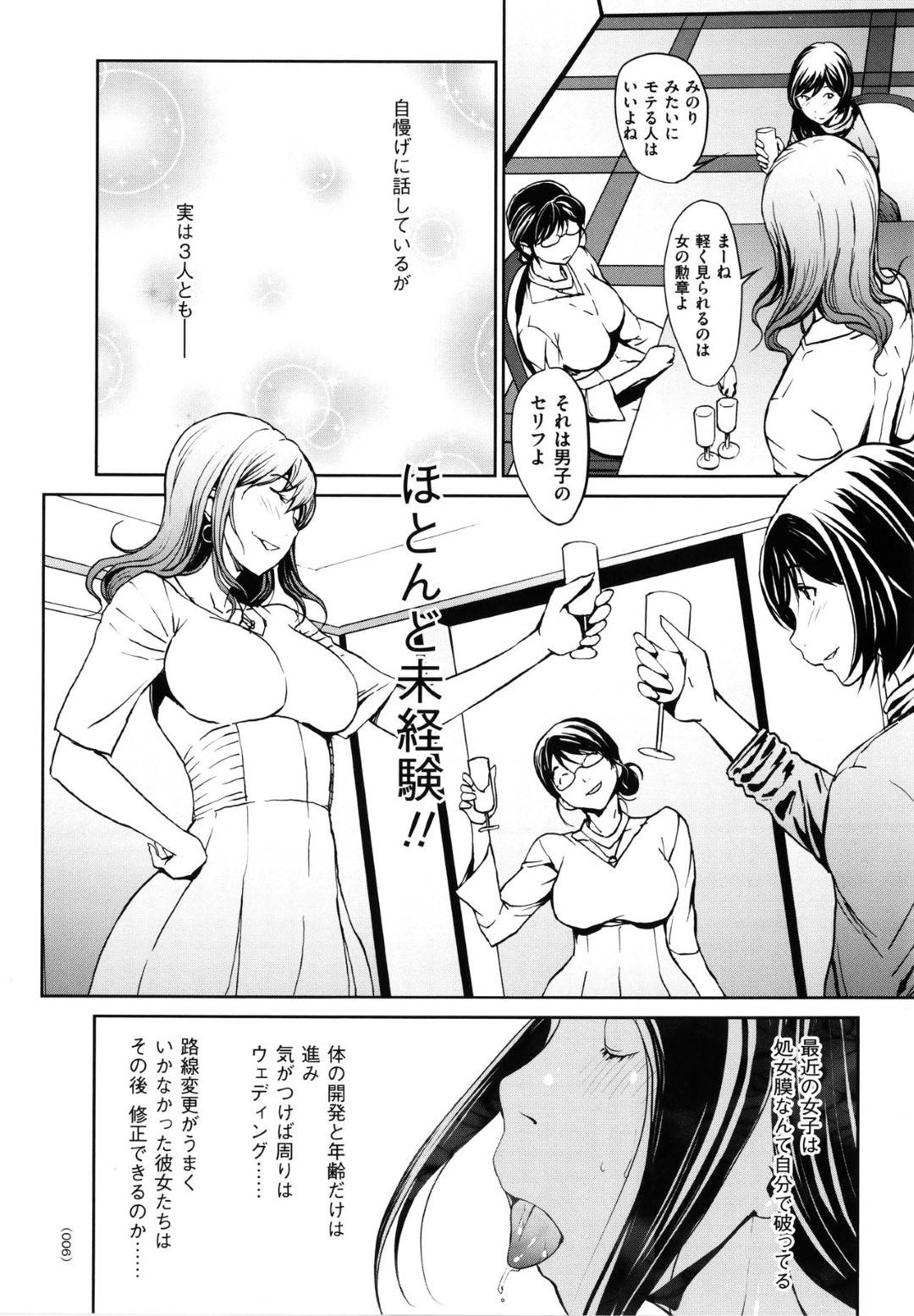 【エロ漫画】同僚の男にトイレでオナニーしているのがバレてしまった眼鏡真面目OL…彼女は口封じの為に彼に強引にフェラしたり、トイレでそのままセックスを迫る！【OKAWARI:OL達は妄想中 Chapt.1 あのニオイが好き】