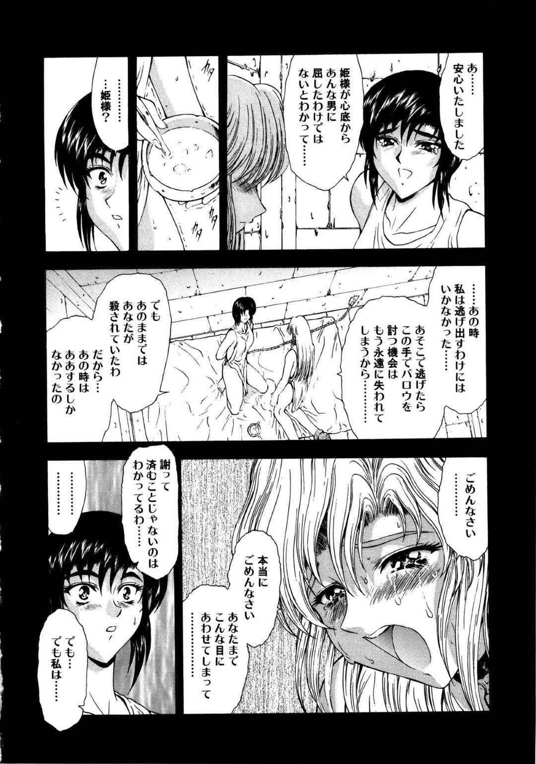 【エロ漫画】男たちから輪姦陵辱を受け続けるお姉さん…約束を守るべく彼女は男たちから陵辱を耐え続け、何度も中出しやぶっかけ射精などハードプレイを受け続けるのだった。【向正義:悠久の誓い 後編】