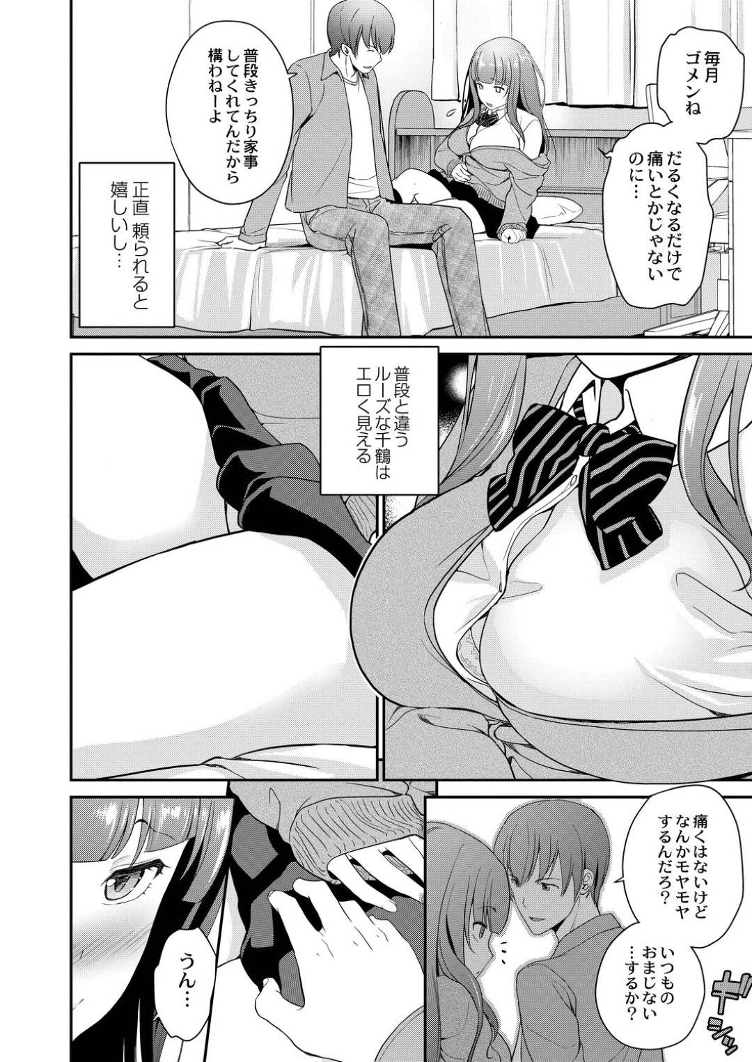 【エロ漫画】ひょんな事から兄とエッチなことをする関係になってしまった妹JK…彼にリードされるように彼女は手マンされたり乳首責めされたりして潮吹き絶頂し、正常位やバックで中出しセックス。【松任知基:妹すきゃんだる 第5話 千鶴】