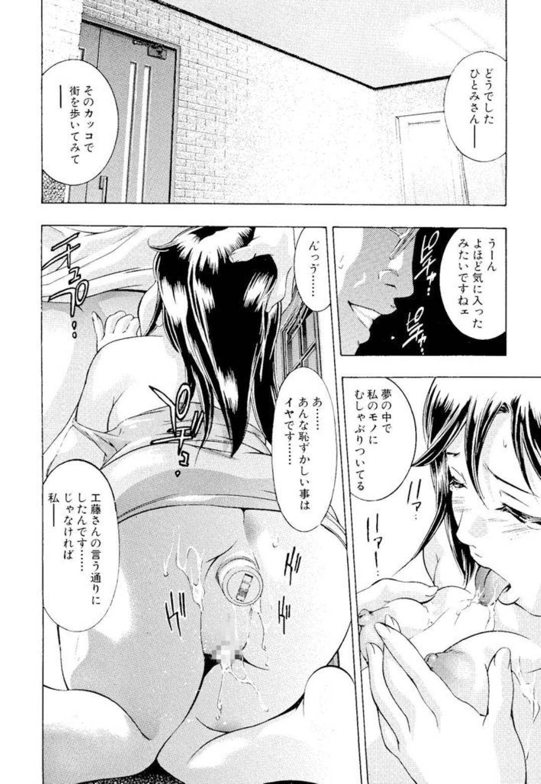 【エロ漫画】男から脅迫を受けてエッチなことをさせられてしまう若妻…彼女はアナルをディルドで責められながらフェラさせられたり、アナルセックスさせられたりと陵辱を受ける。【鬼窪浩久:生贄夫人 第6話 狂おしい本能】