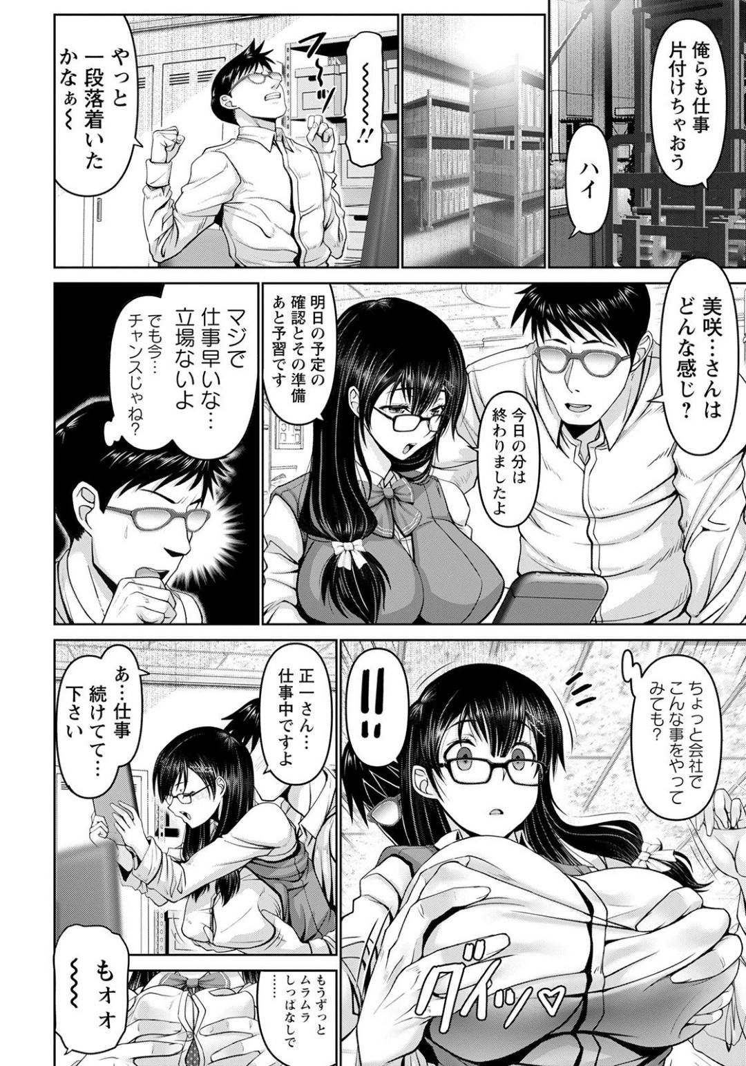 【エロ漫画】彼氏と同じ会社で働く幼なじみOL…夜遅くにオフィスで二人きりに彼女は彼とこっそりセックスしてしまう！フェラでぶっかけ射精させた後、正常位や立ちバックで中出しセックス！【大林森:イタズラ幼なじみ 続】