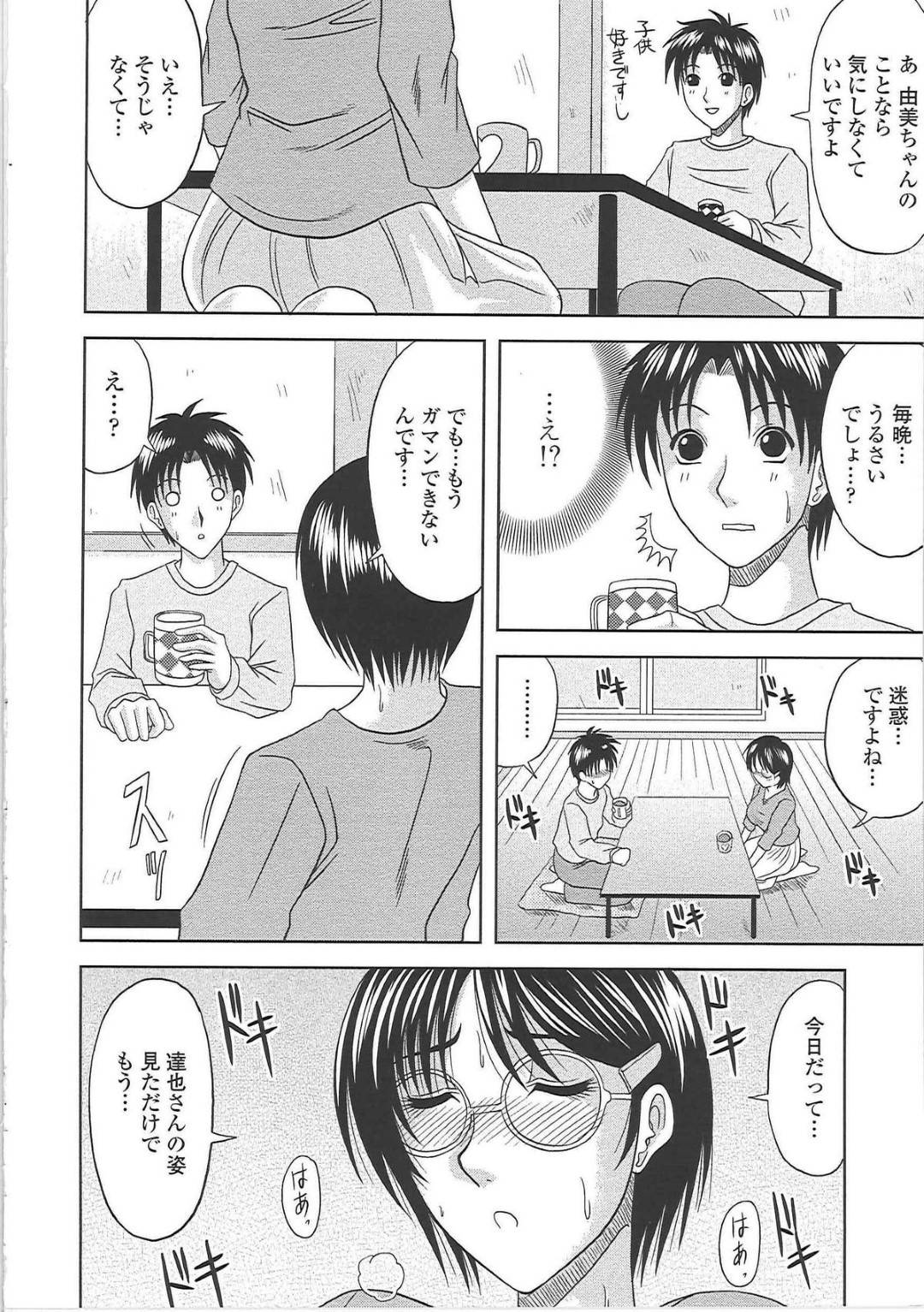 【エロ漫画】発情したあまり、隣に住む青年を誘惑する巨乳眼鏡お姉さん…彼にオマンコを見せびらかして誘惑した彼女は彼の勃起チンポをしゃぶったり、正常位で挿入させては中出しさせる！【柊流架:お隣りさん】