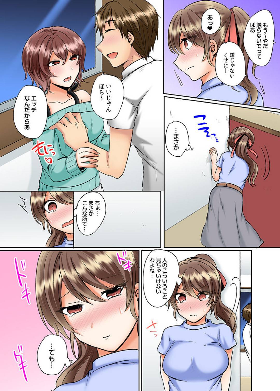 【エロ漫画】人のセックスを覗いてオナニーしているところを主人公にバレてしまった茶髪JK…その事がきっかけで二人もセックスする展開となり手マンやクンニされた後バックでハメまくる！【しょごた:クラスメイトとプールで密着エッチ～濡れて擦れて感じちゃうっ6】