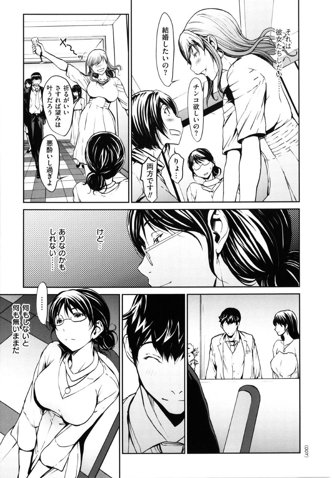 【エロ漫画】同僚の男にトイレでオナニーしているのがバレてしまった眼鏡真面目OL…彼女は口封じの為に彼に強引にフェラしたり、トイレでそのままセックスを迫る！【OKAWARI:OL達は妄想中 Chapt.1 あのニオイが好き】