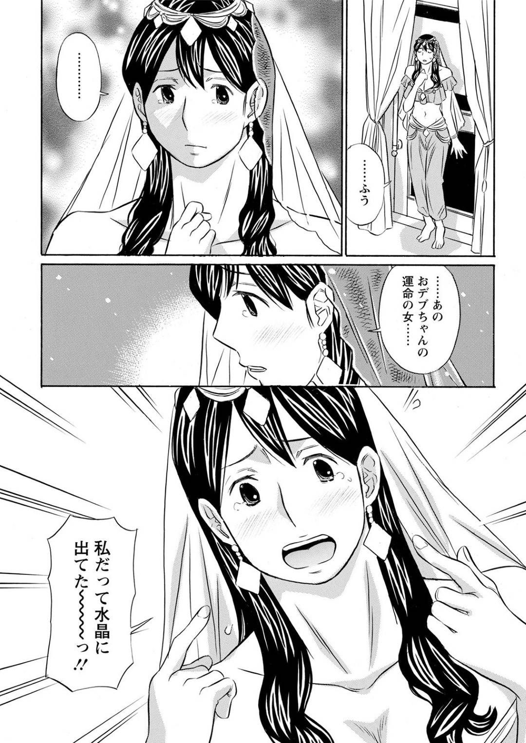 【エロ漫画】占いがきっかけで客とエッチする展開になってしまった占い師のムチムチお姉さん…彼に強引にキスをされたり、クンニされてすっかりスイッチの入ってしまった彼女はバックや騎乗位で挿入しては中出しされてイキまくる！【小竹丸:とろけるフォーチュン】