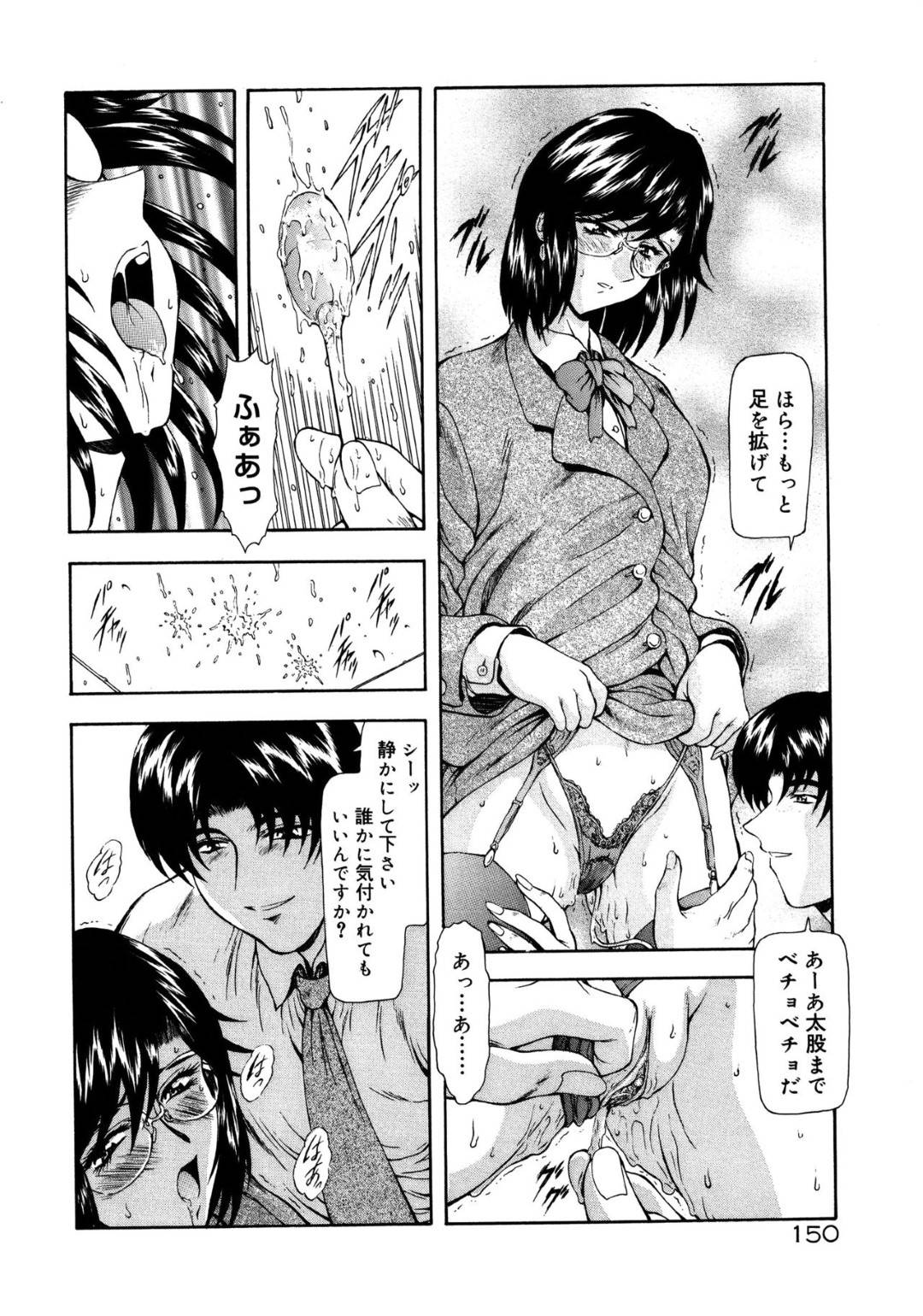 【エロ漫画】男に脅迫されて社内でこっそり犯されることとなる眼鏡OL…強引に立ちバックでチンポを挿入されてピストンされた彼女は不覚にも中出しされて絶頂してしまう！【向正義:真実の補完 第4話】