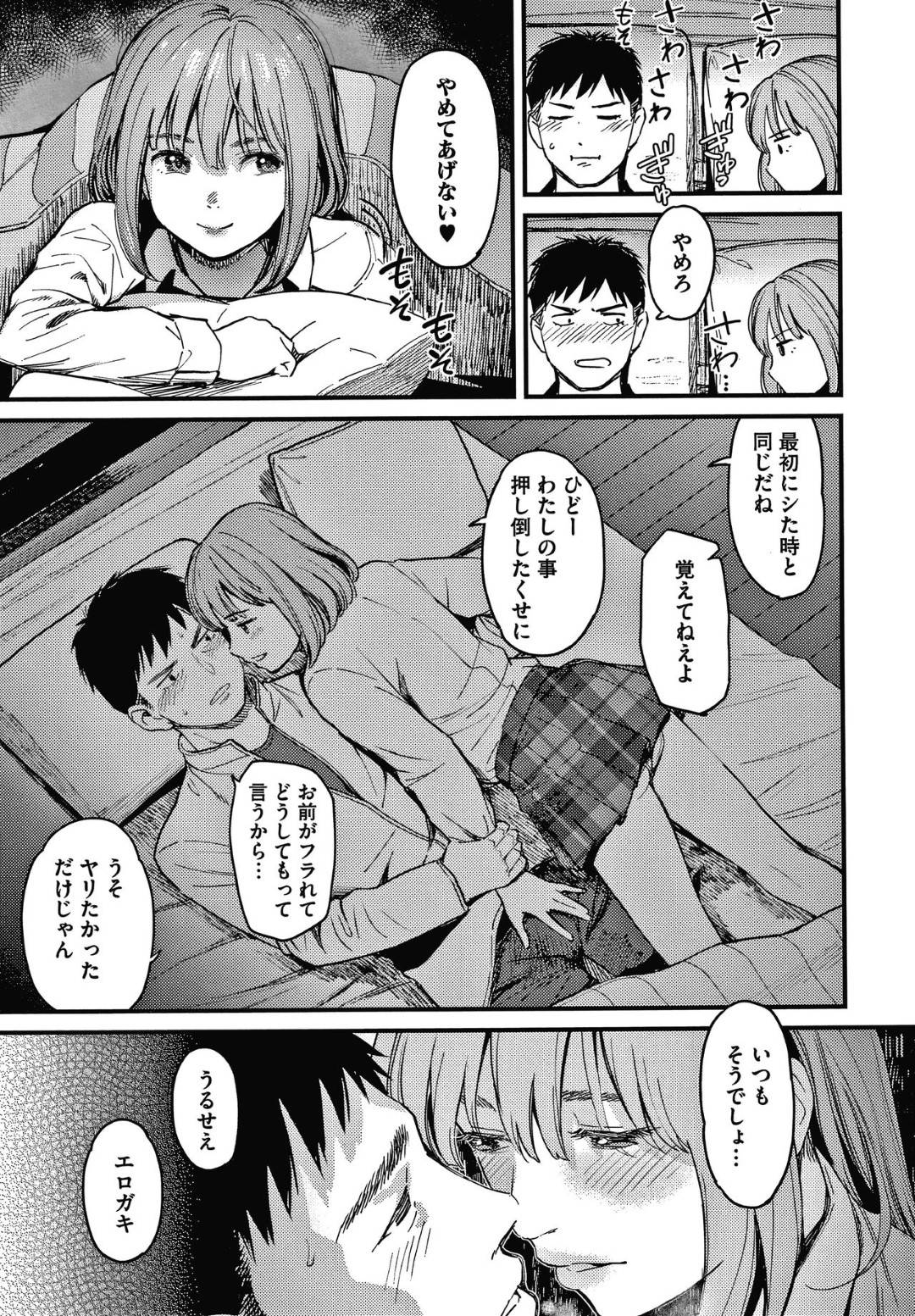 【エロ漫画】家出して叔父の家へと泊まり込む不良JK…一つのベッドで添い寝することになった彼女は彼を誘惑し、騎乗位や正常位でセックスしてしまう！【坂上海:ちのちゃん家出する。】