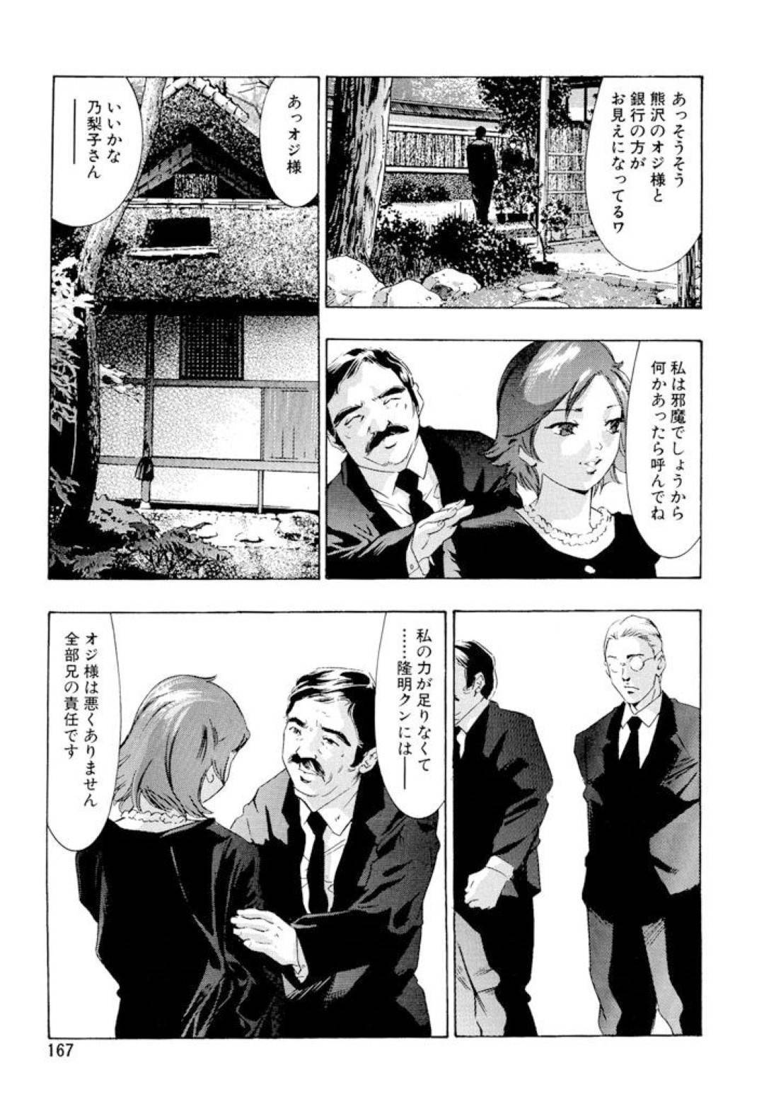 【エロ漫画】旦那の借金の影響で男たちにエッチな調教を受け続ける人妻…旦那が亡くなって未亡人となった後も男たちの調教は終わらず、旦那の遺影の目の前で喪服姿のまま犯されてしまう！【鬼窪浩久:生贄夫人 第11話 悲しみと悦びの仏前報告】