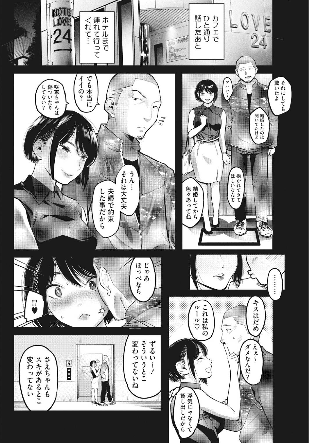 【エロ漫画】寝取られる事に快感を覚える旦那の為に大学時代の彼氏とセックスする美人若妻…欲求不満で満更でもない彼女は乳首責めでアクメさせられた挙げ句、騎乗位や正常位などの体位でピストンし合って中出しされてヨガりまくる！【坂上海:ネトラセ~妻のいちばん綺麗な日~】