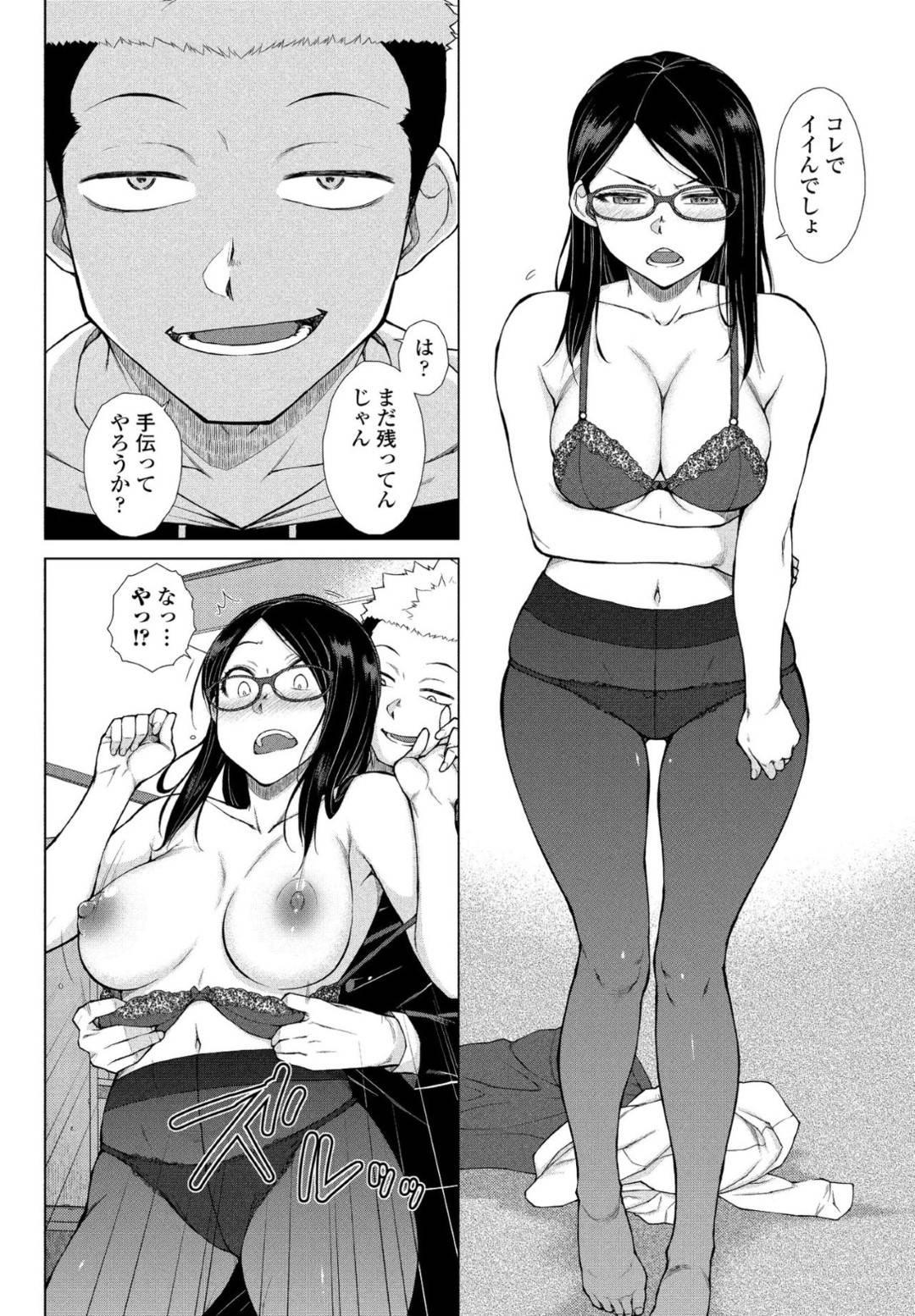 【エロ漫画】弟にエッチな事をしているのを弟の友人に見られてしまった淫乱なOL姉…脅迫を受けた彼女は弟と友人に犯される事となり、イラマされながら中出しセックスさせられてしまう！【五十嵐唱乃:イタズラお姉ちゃんにお仕置き】