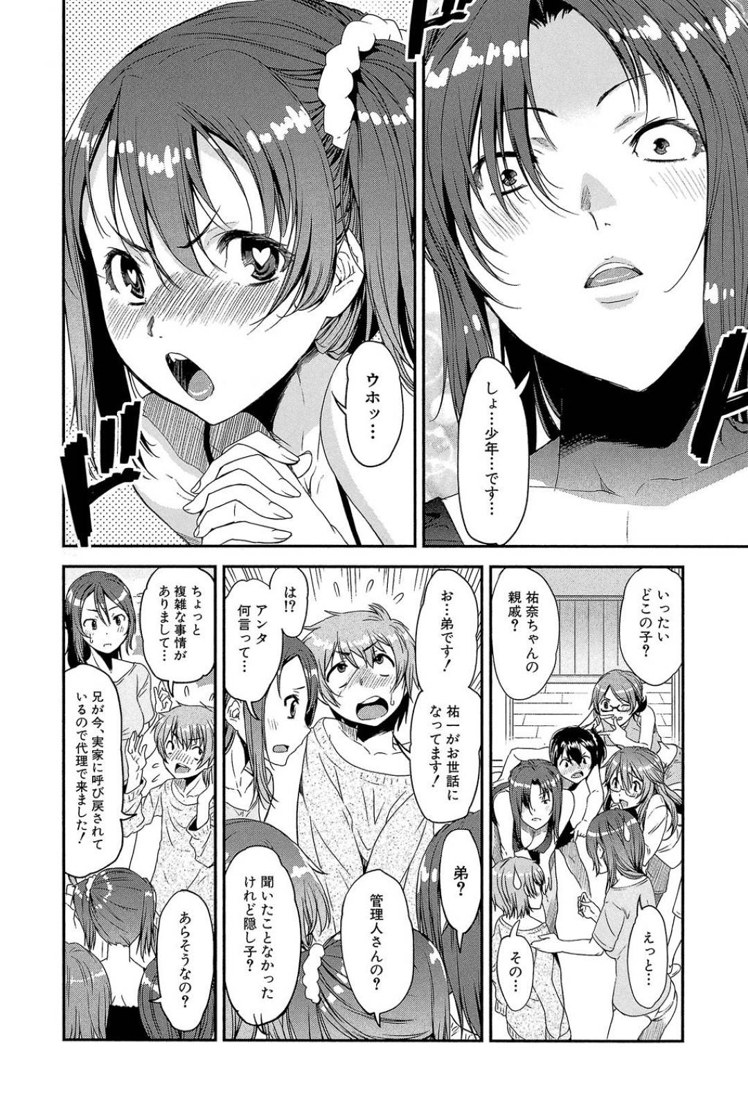 【エロ漫画】学校に迷い込んだショタに欲情した女教師…彼を精通させようと彼女はフェラや手コキ、パイズリなどを施して大量ぶっかけ射精させる！それだけでとどまらず、筆おろしセックスまでしてしまう！【シン・普禅:冴えない女子寮管理人がショタになったら住民にモテモテな件 第1話】