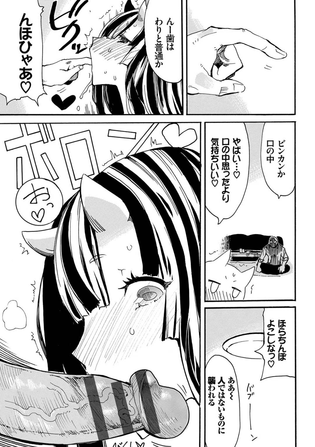 【エロ漫画】主人公の男と同棲する淫乱な鬼お姉さん…酔ってすっかり淫乱になった彼女は彼のチンポをイラマチオし、バックで生挿入させては中出しセックスするのだった。【キクタ:オニが居間】