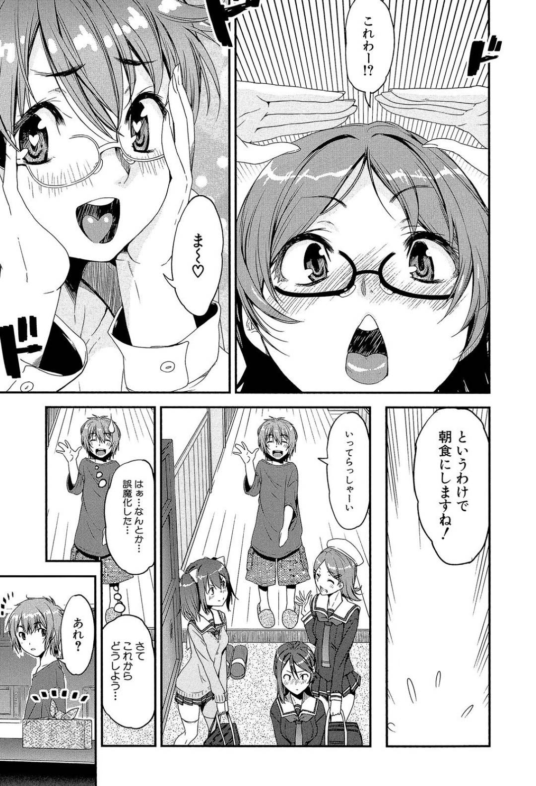 【エロ漫画】学校に迷い込んだショタに欲情した女教師…彼を精通させようと彼女はフェラや手コキ、パイズリなどを施して大量ぶっかけ射精させる！それだけでとどまらず、筆おろしセックスまでしてしまう！【シン・普禅:冴えない女子寮管理人がショタになったら住民にモテモテな件 第1話】