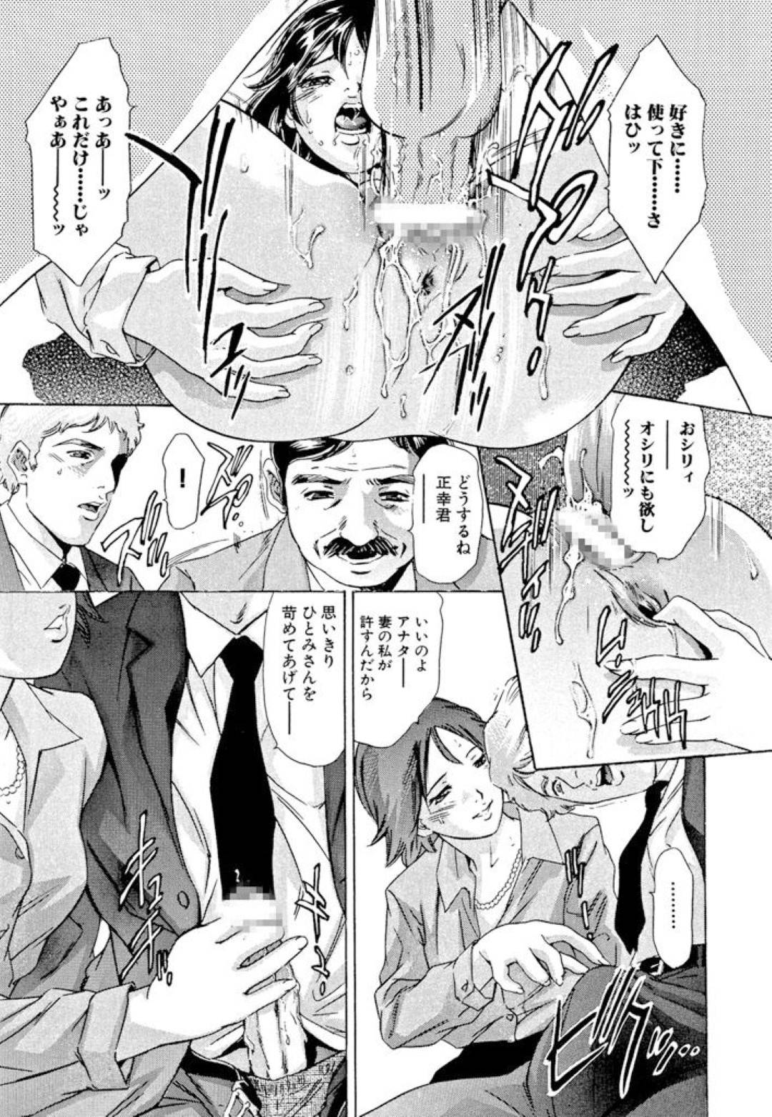 【エロ漫画】金の事で銀行マンの男も交えて乱交セックスするひとみと乃梨子…戸惑う銀行マンに彼女達はフェラや騎乗位セックス、アナルファックなどあらゆるハードプレイをヤりまくる！【鬼窪浩久:生贄夫人 第15話 契約の暁】