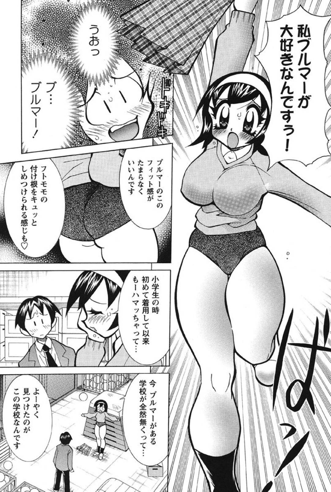 【エロ漫画】ブルマ好きな教師に体操服姿を欲情されてしまった巨乳JK…体育倉庫で二人きりの状態になった彼は彼女の事を押し倒しては着衣のまま正常位で生挿入セックス！【河本ひろし:スキスキブルマー先生】