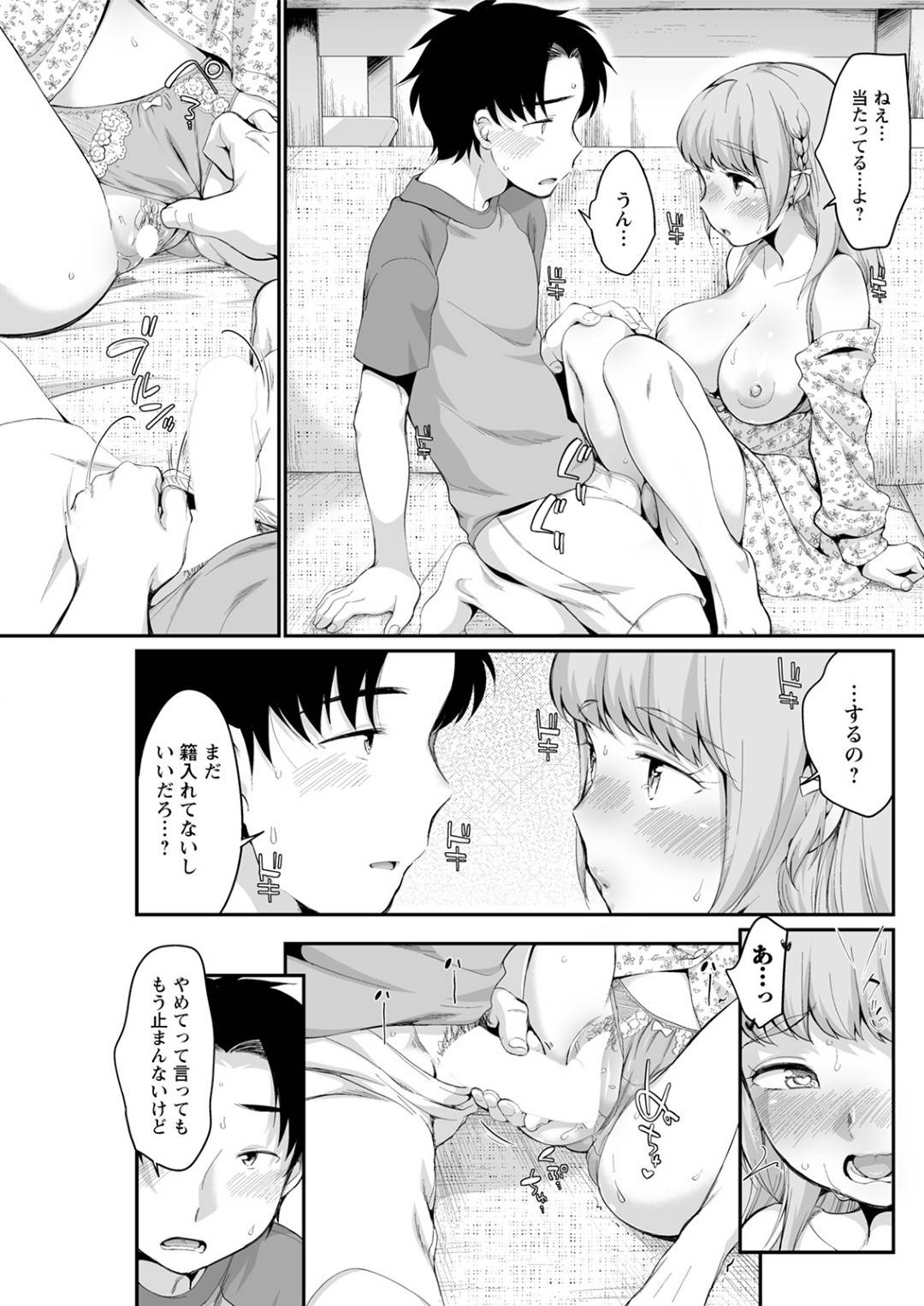 【エロ漫画】幼馴染の父と結婚する事になった幼馴染ムチムチ巨乳お姉さん…彼女の事を譲れない幼馴染の主人公は彼女に思いを伝えて父がいない間にこっそりイチャラブセックスしてしまう！【イコール:相思相愛すれ違い】