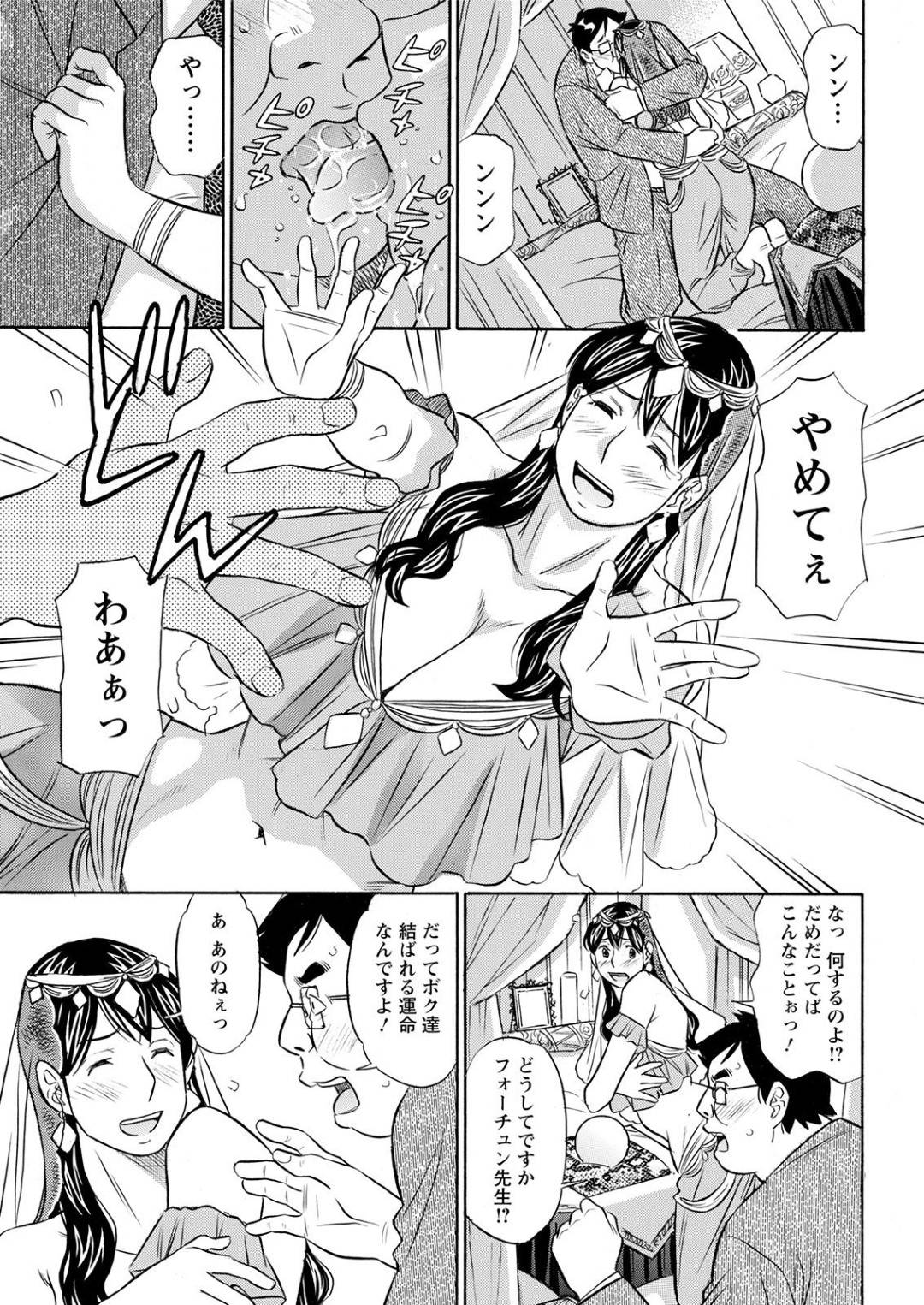 【エロ漫画】占いがきっかけで客とエッチする展開になってしまった占い師のムチムチお姉さん…彼に強引にキスをされたり、クンニされてすっかりスイッチの入ってしまった彼女はバックや騎乗位で挿入しては中出しされてイキまくる！【小竹丸:とろけるフォーチュン】