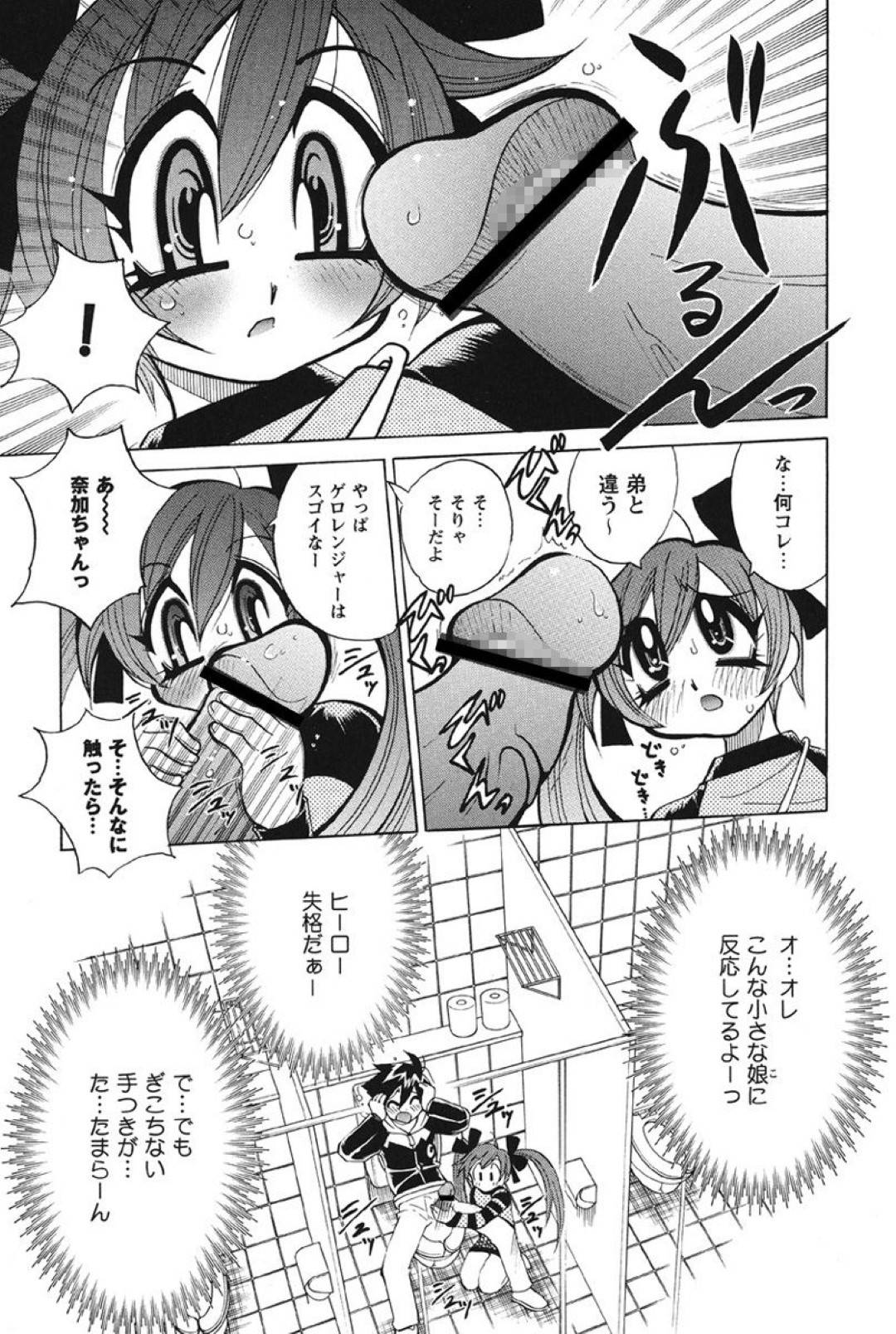 【エロ漫画】ひょんな事から男とトイレに入ってしまった奈加ちゃん…彼の勃起チンポに興味津々な彼女は手コキで射精させた後、お掃除フェラして生挿入セックスまでさせられてしまう。【河本ひろし:奈加ちゃんは泣かない!2】