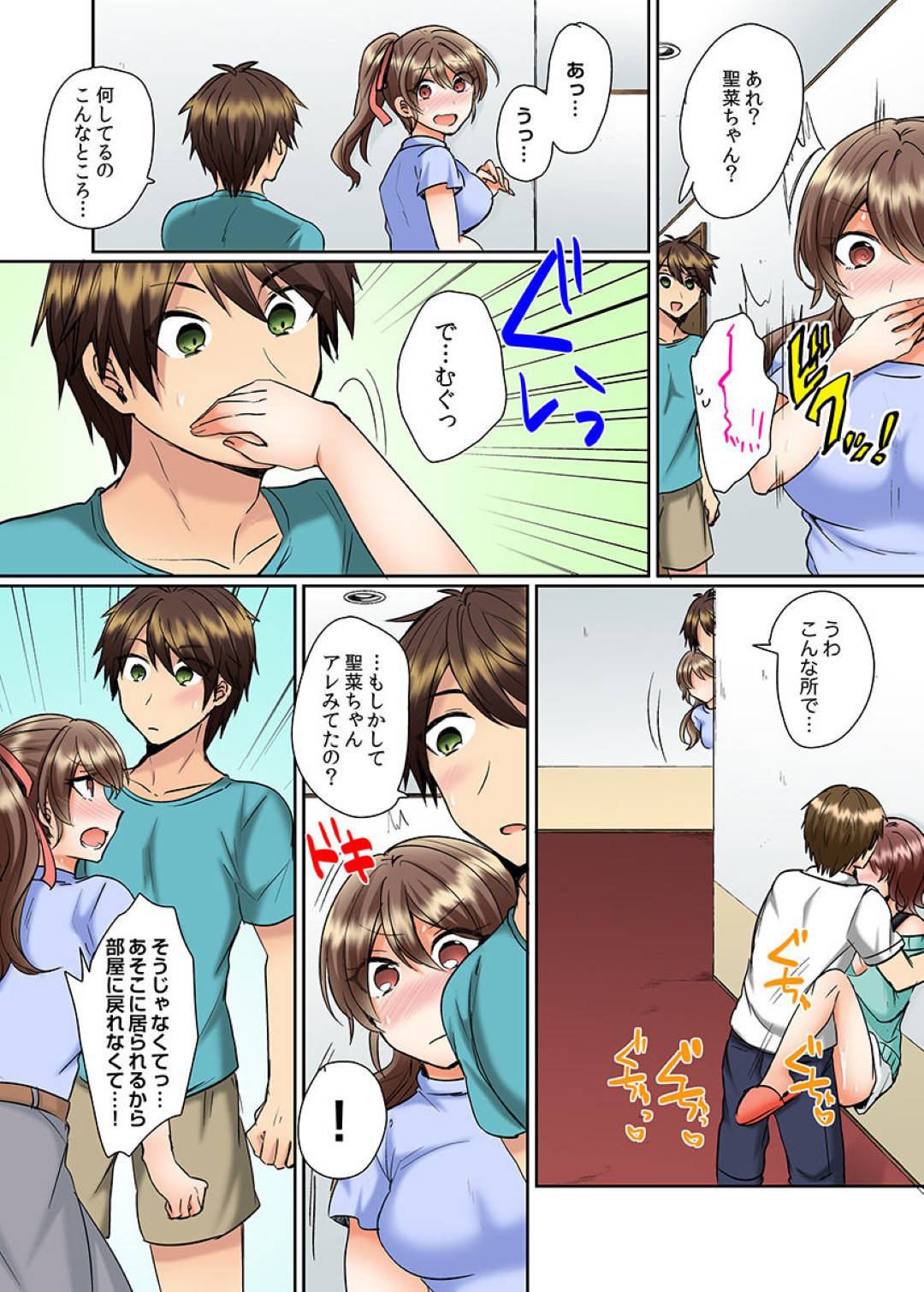 【エロ漫画】人のセックスを覗いてオナニーしているところを主人公にバレてしまった茶髪JK…その事がきっかけで二人もセックスする展開となり手マンやクンニされた後バックでハメまくる！【しょごた:クラスメイトとプールで密着エッチ～濡れて擦れて感じちゃうっ6】