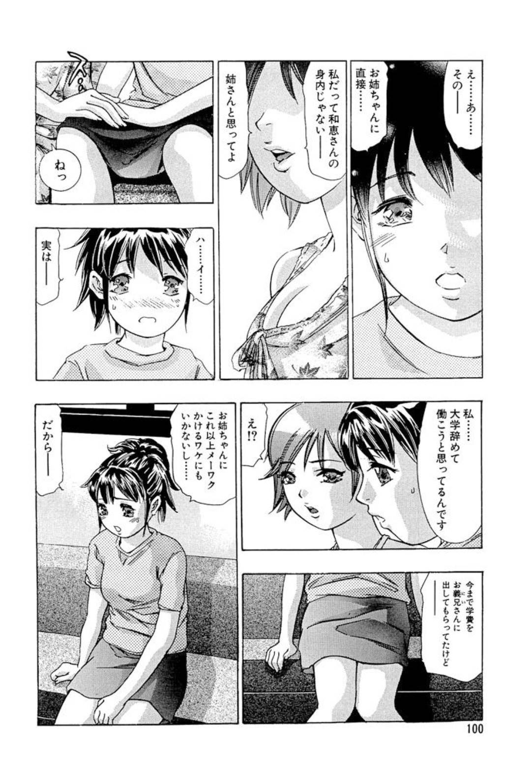 【エロ漫画】男たちに変わらず犯され続ける乃梨子…すっかり調教されきって快楽に堕ちた彼女は旦那からの電話がかかってきてもお構い無しで電話に出ながら二穴挿入されてヨガりまくる！【鬼窪浩久:生贄夫人 第17話 淫楽への誘い】