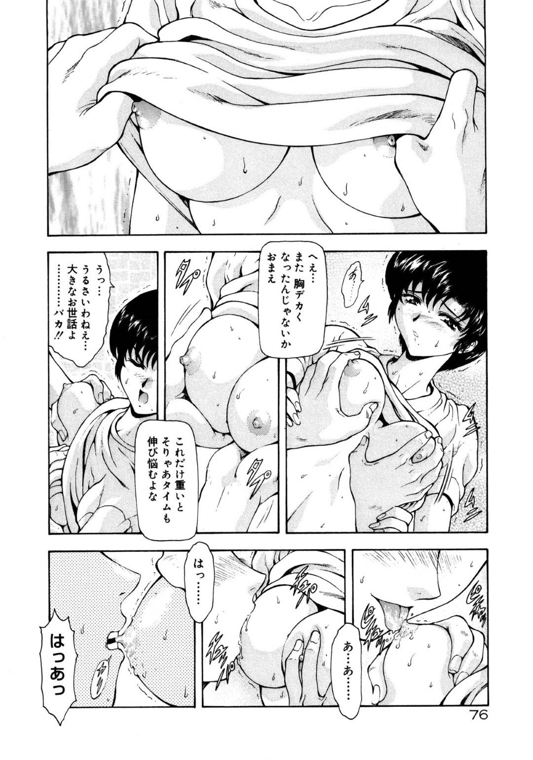 【エロ漫画】彼氏の要望に答えてブルマ姿になった陸上女子…彼女は彼にされるがままに手マンや乳首舐め、クンニなど愛撫を受けて正常位やバックで挿入されては中出しまでされてしまう！【向正義:心の測定値】