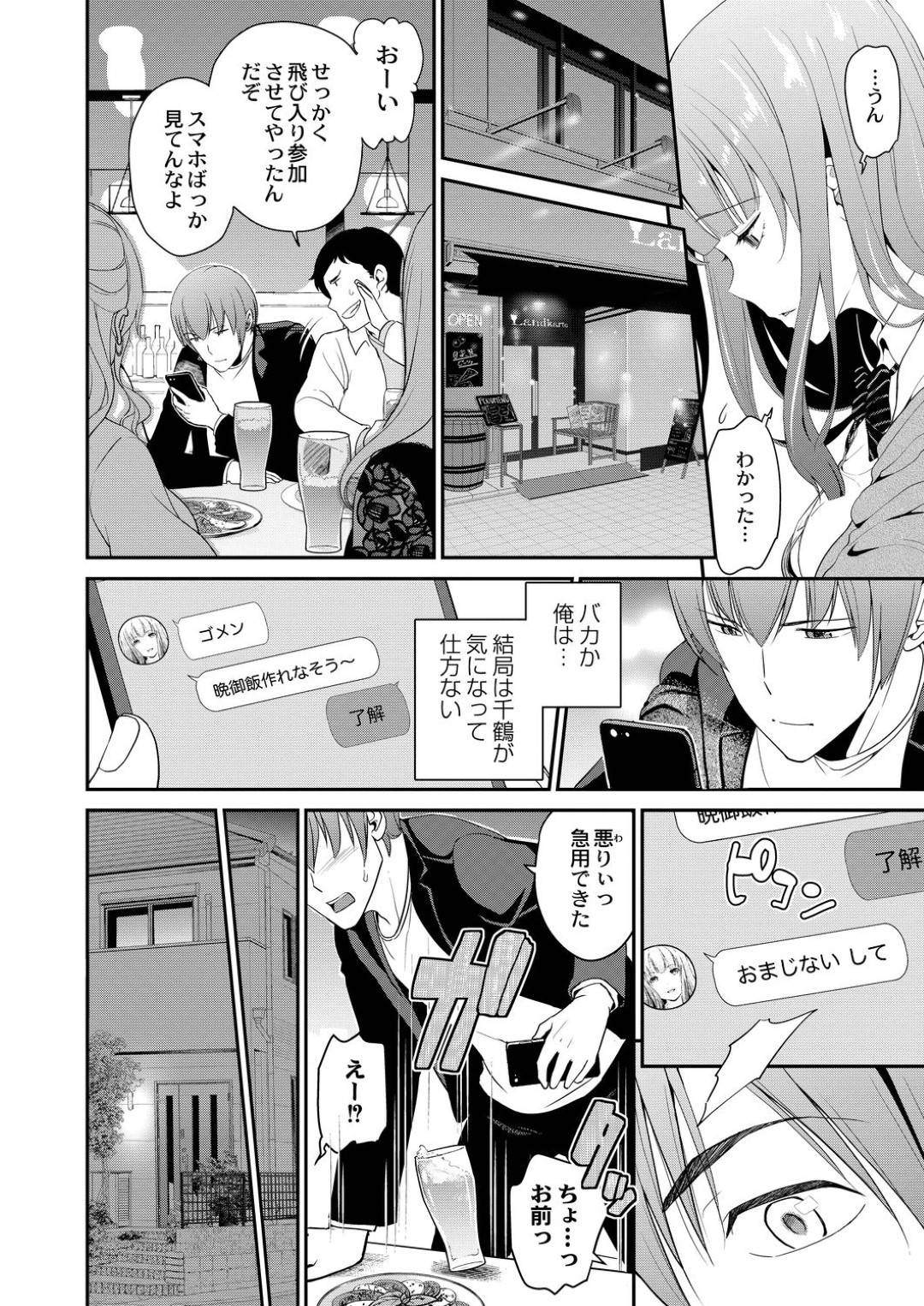 【エロ漫画】ひょんな事から兄とエッチなことをする関係になってしまった妹JK…彼にリードされるように彼女は手マンされたり乳首責めされたりして潮吹き絶頂し、正常位やバックで中出しセックス。【松任知基:妹すきゃんだる 第5話 千鶴】