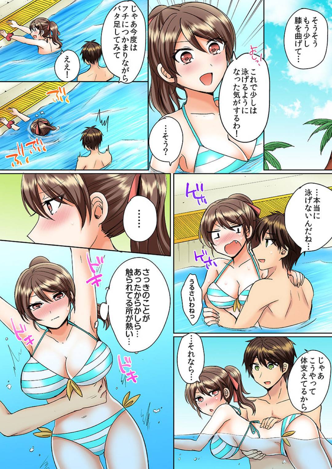 【エロ漫画】シャワールームでセックスし続ける同級生の主人公と清楚系JK…二人は駅弁や正常位などの体位でセックスしまくる！その後も彼は他の娘とプールでこっそりセックスしたりとヤりまくるのだった。【しょごた:クラスメイトとプールで密着エッチ～濡れて擦れて感じちゃうっ 3】