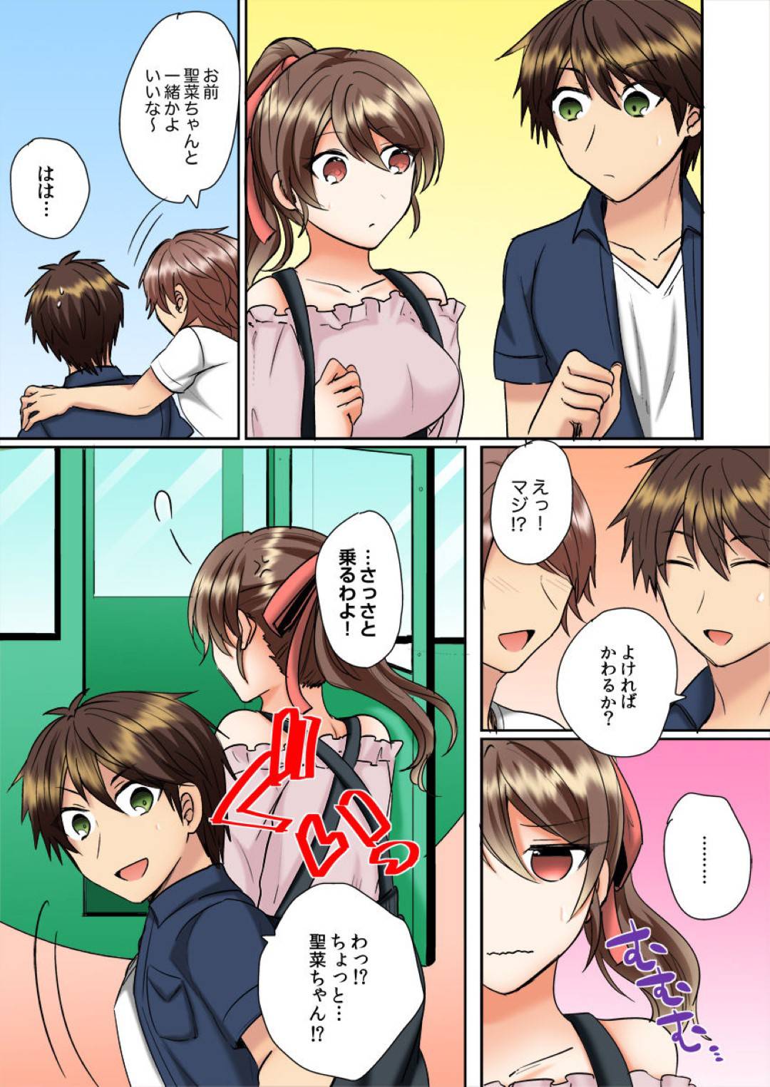 【エロ漫画】夜の草陰に隠れて主人公とセックスする瑞希…不覚にも野外で感じてしまった彼女は中出しされて絶頂する！その後も主人公は観覧車の中で聖菜とセックスしたりとヤりまくる！【しょごた:クラスメイトとプールで密着エッチ～濡れて擦れて感じちゃうっ8】