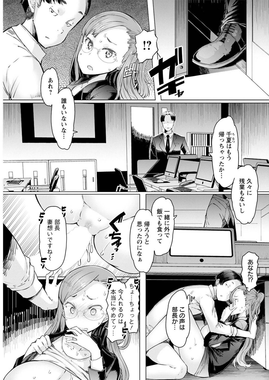 【エロ漫画】怒りを買った部下の男に深夜の二人きりのオフィスで腕を縛られてレイプされてしまう爆乳眼鏡OL…助けの来ないオフィスで彼女は男にされるがままに正常位やバックなどの体位でガン突きされては中出しされる事となってしまう！【EBA:部下の男】